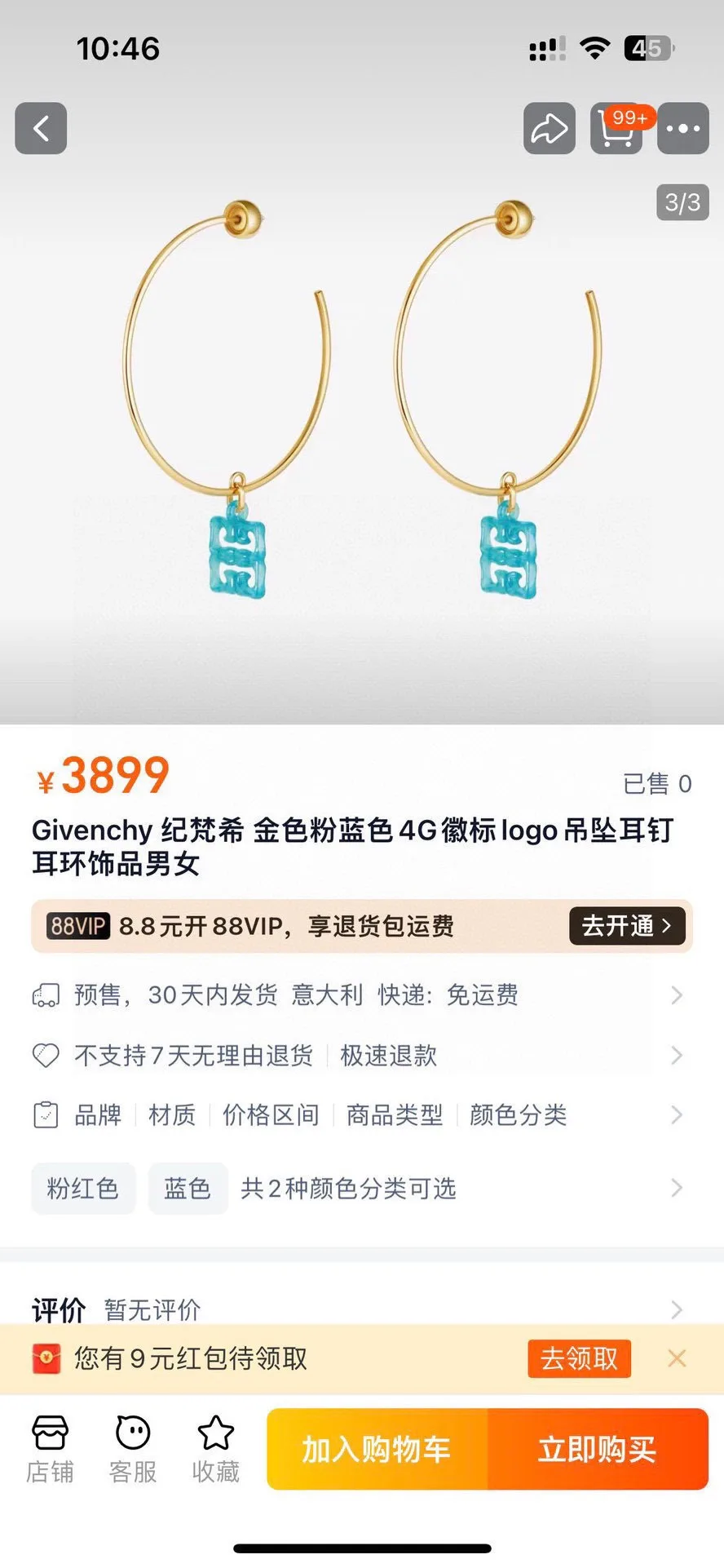 Givenchy Earrings Tailored 6545