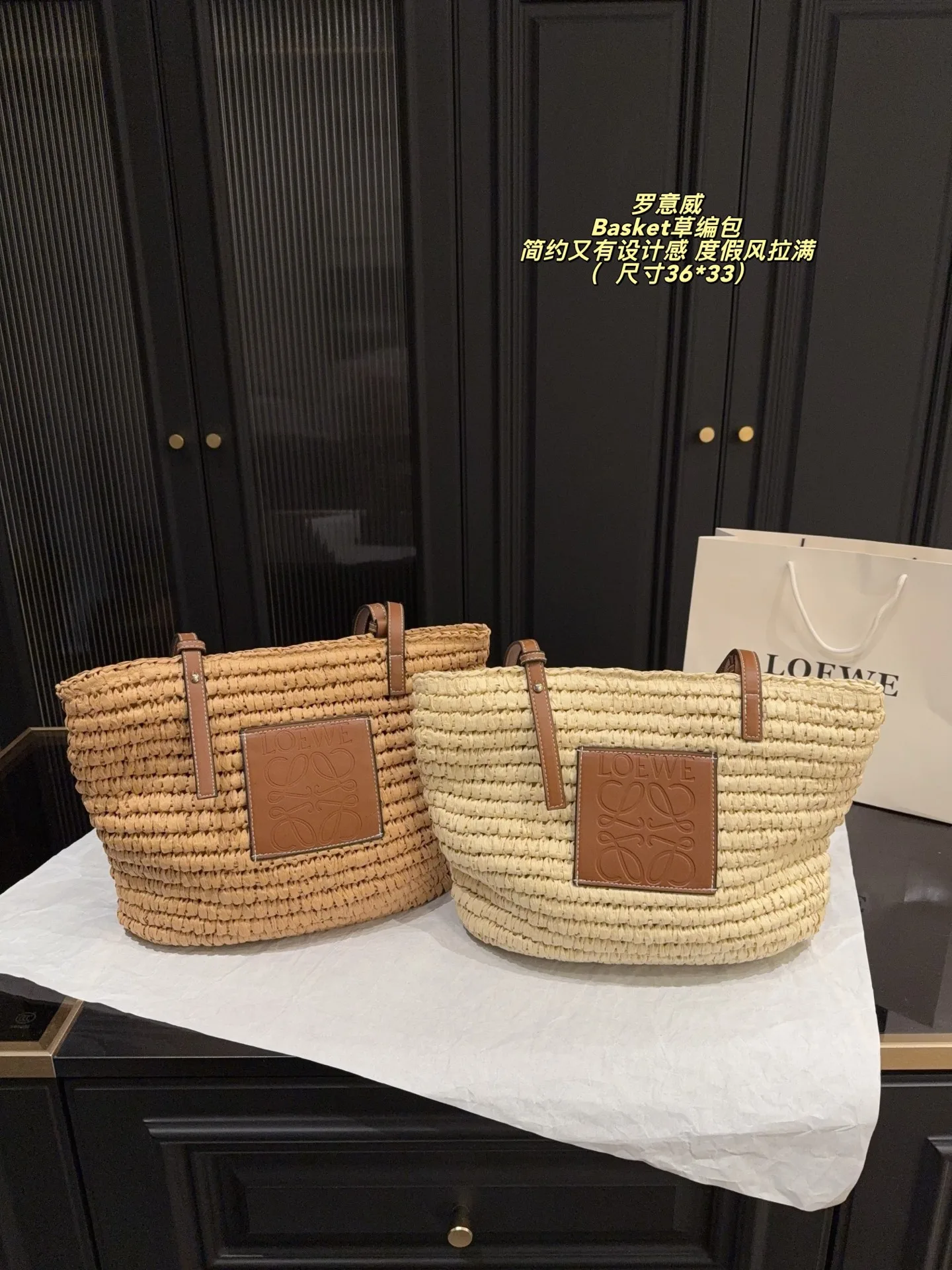 Practical Loewe Straw Bags 5545