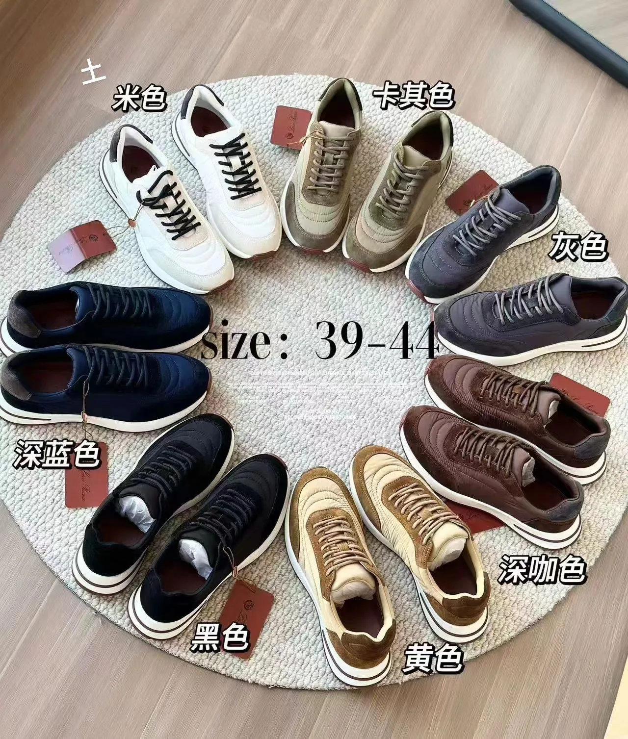 FreshLook Loro Piana Sneakers 6520
