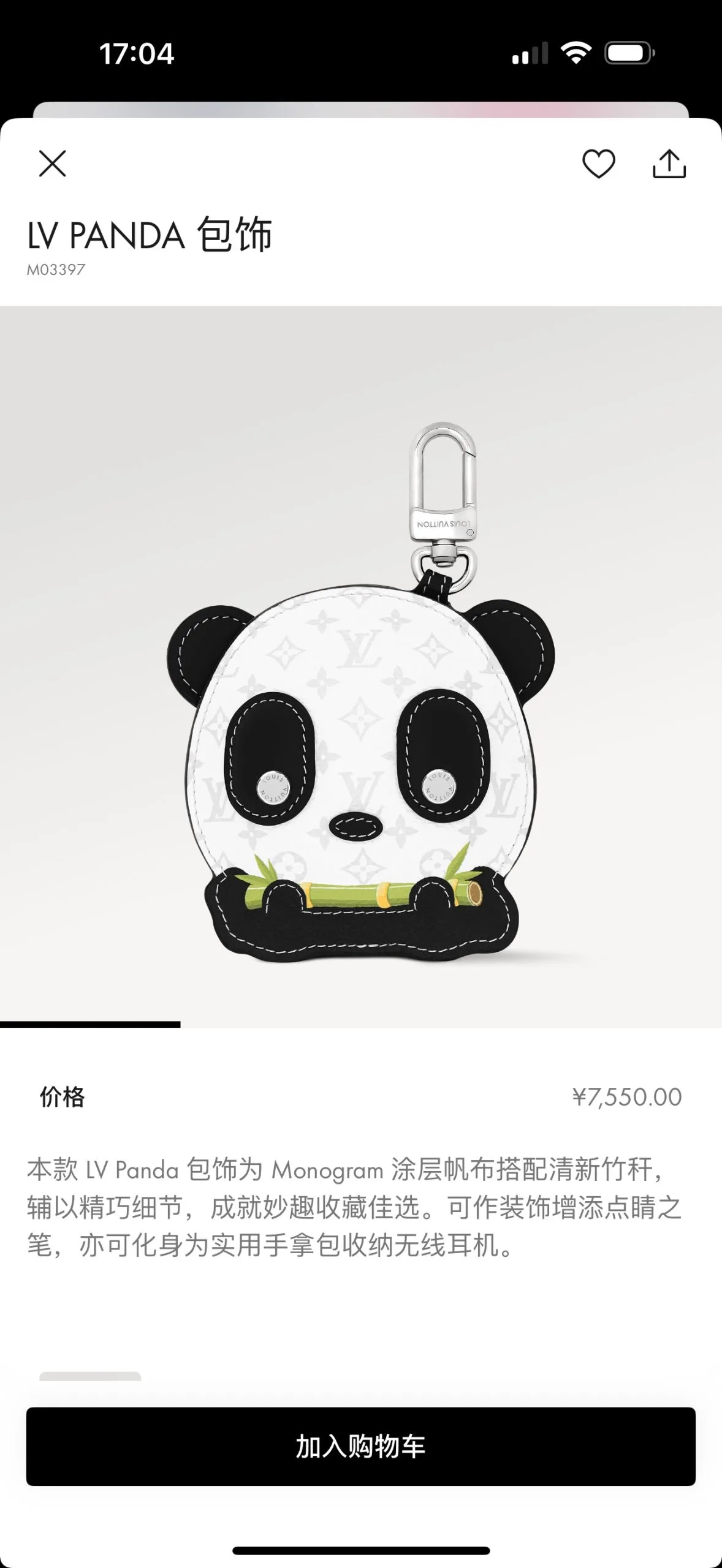 SunProtective Louis Vuitton Headphone Case 297