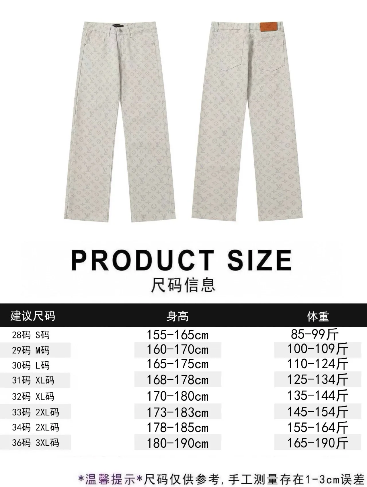 Functional Louis Vuitton Jeans 1294