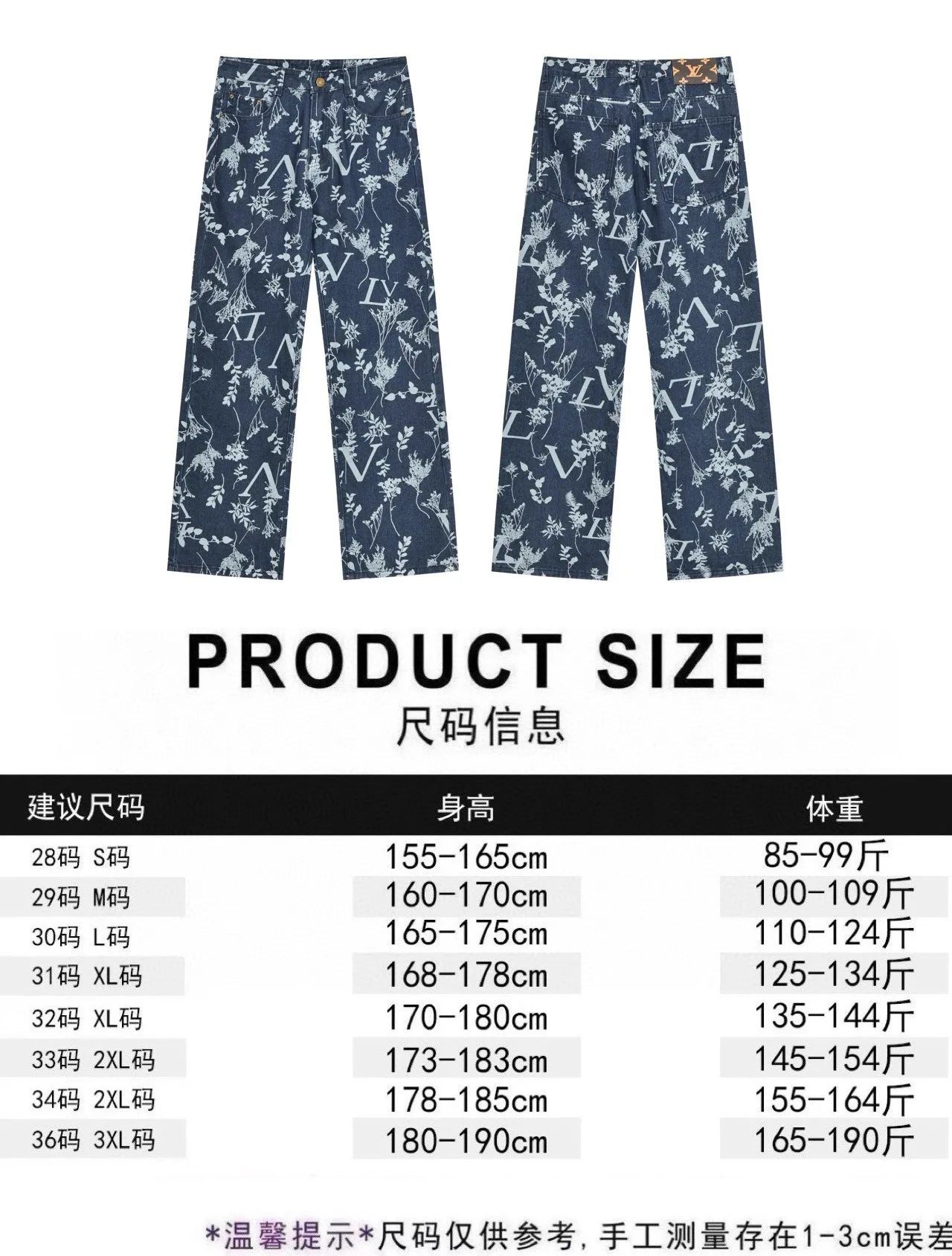 Chic Louis Vuitton Jeans 1291
