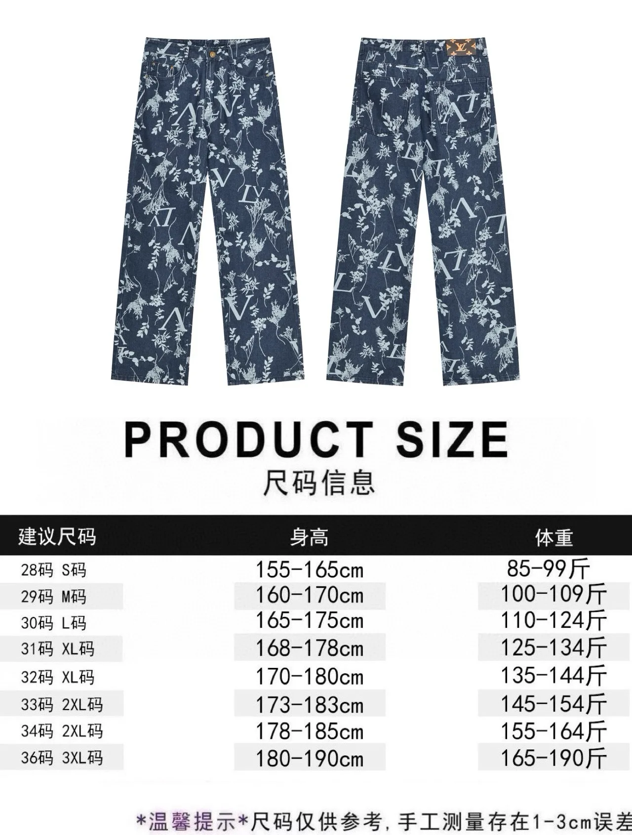 Louis Vuitton Jeans ModernLook 1288