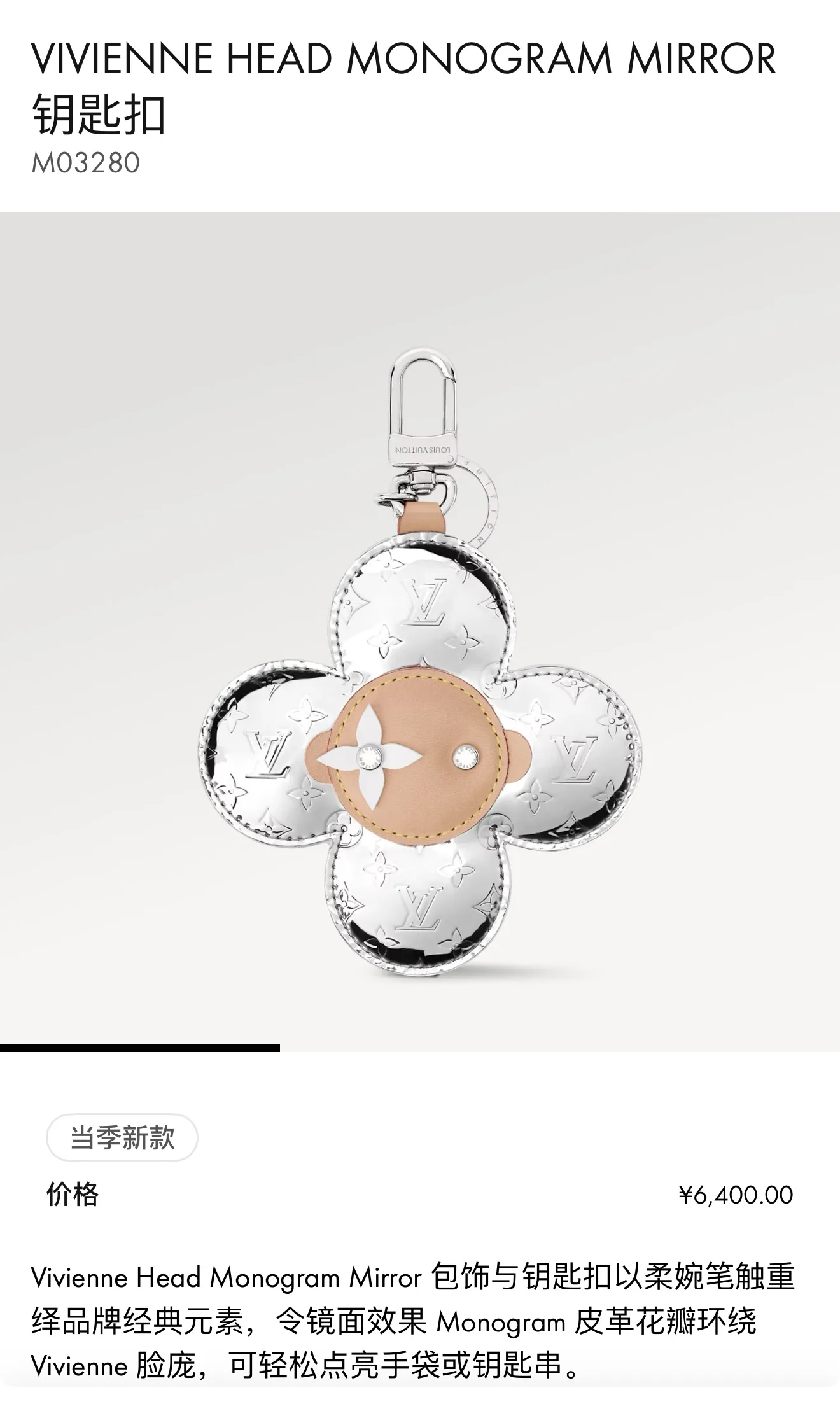 GoAnywhere Louis Vuitton Keychain 382