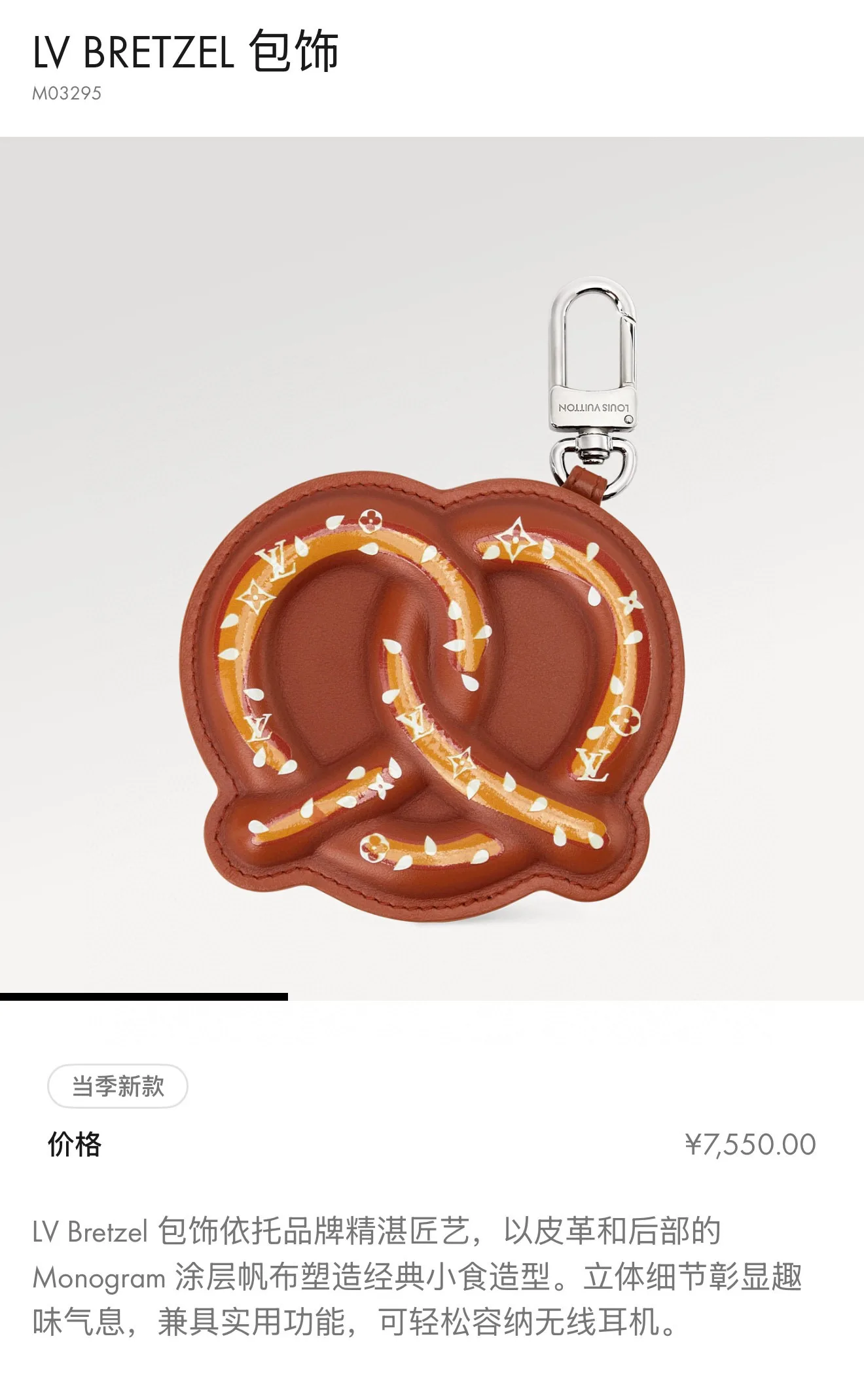 Louis Vuitton Keychain Trendy 341