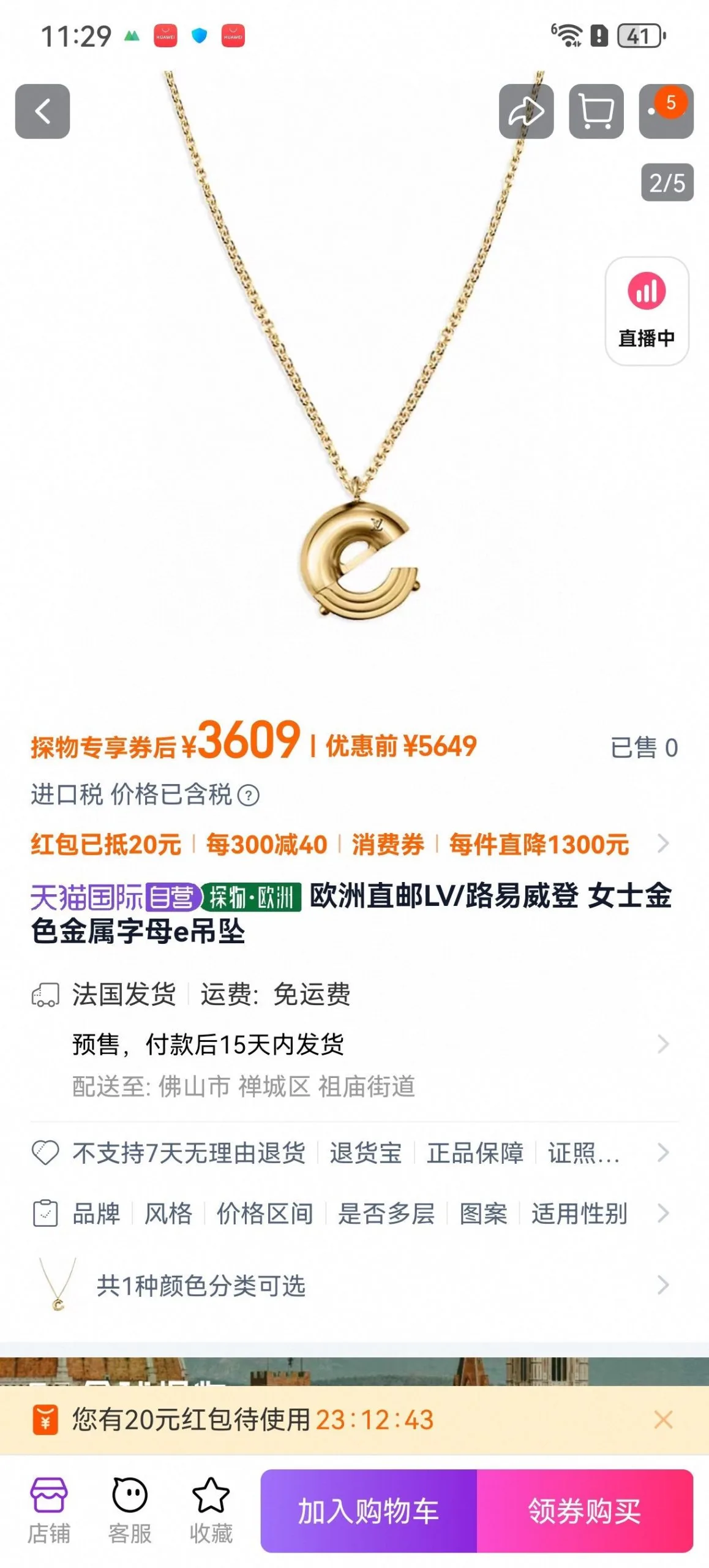 Louis Vuitton Necklace SunProtective 567