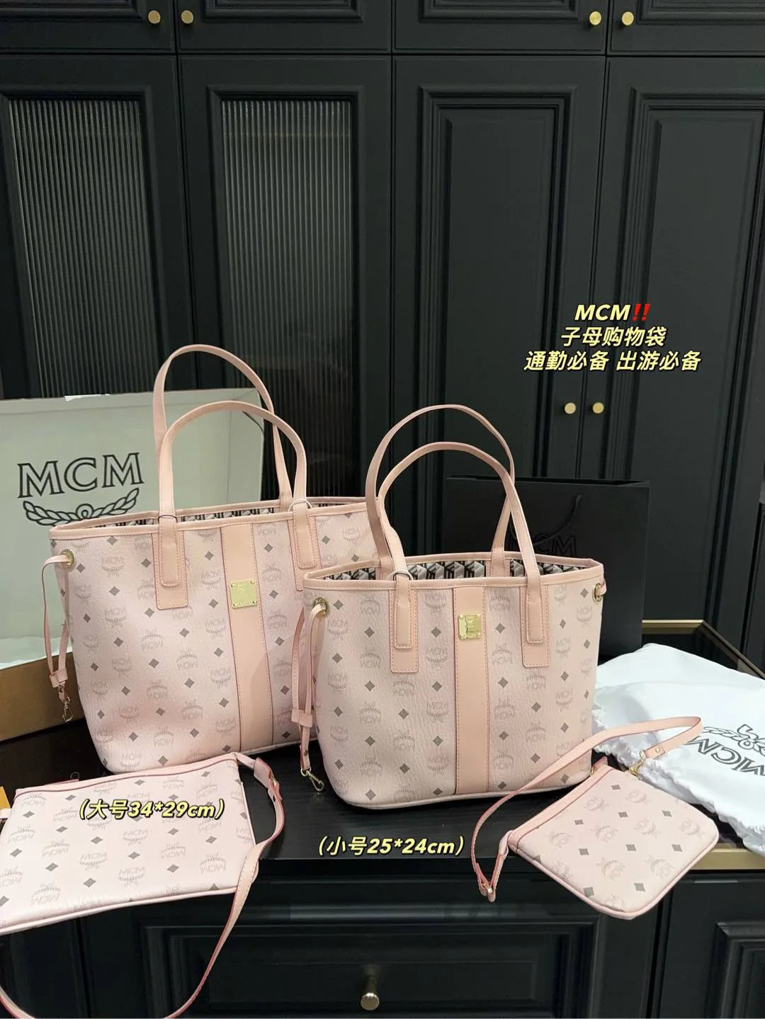 UrbanChic Mcm Shopping Bags 7309
