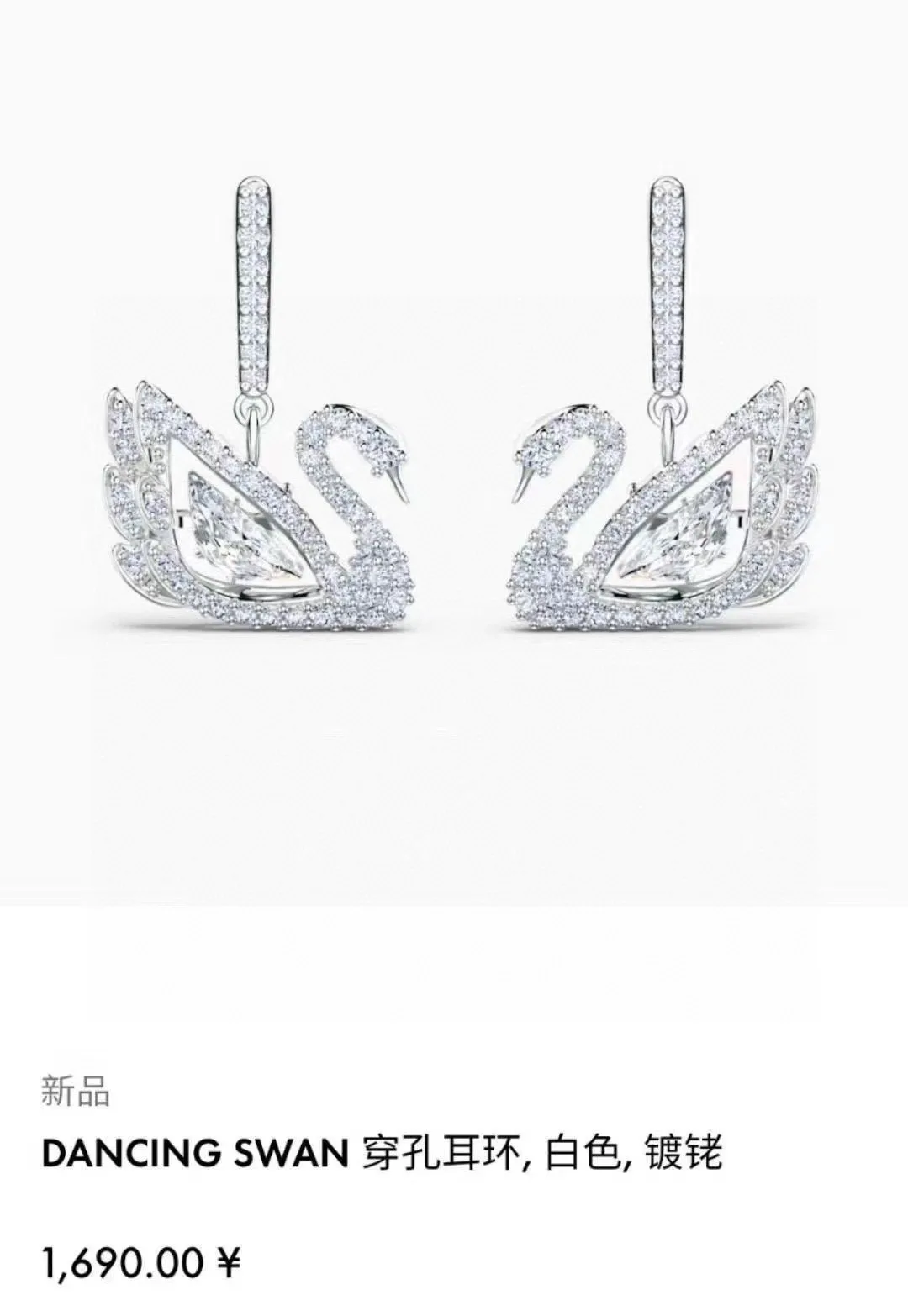 SunProtective Swarovski Earrings 5744