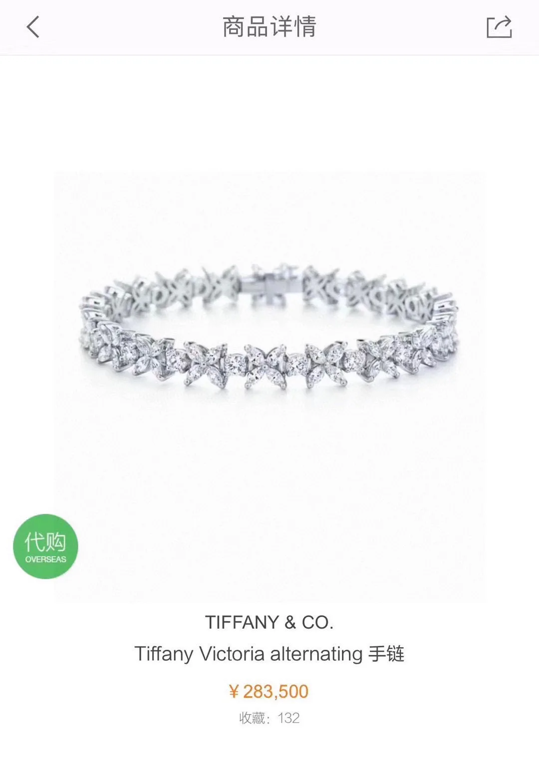 Tiffany Bracelet Efficient 5357