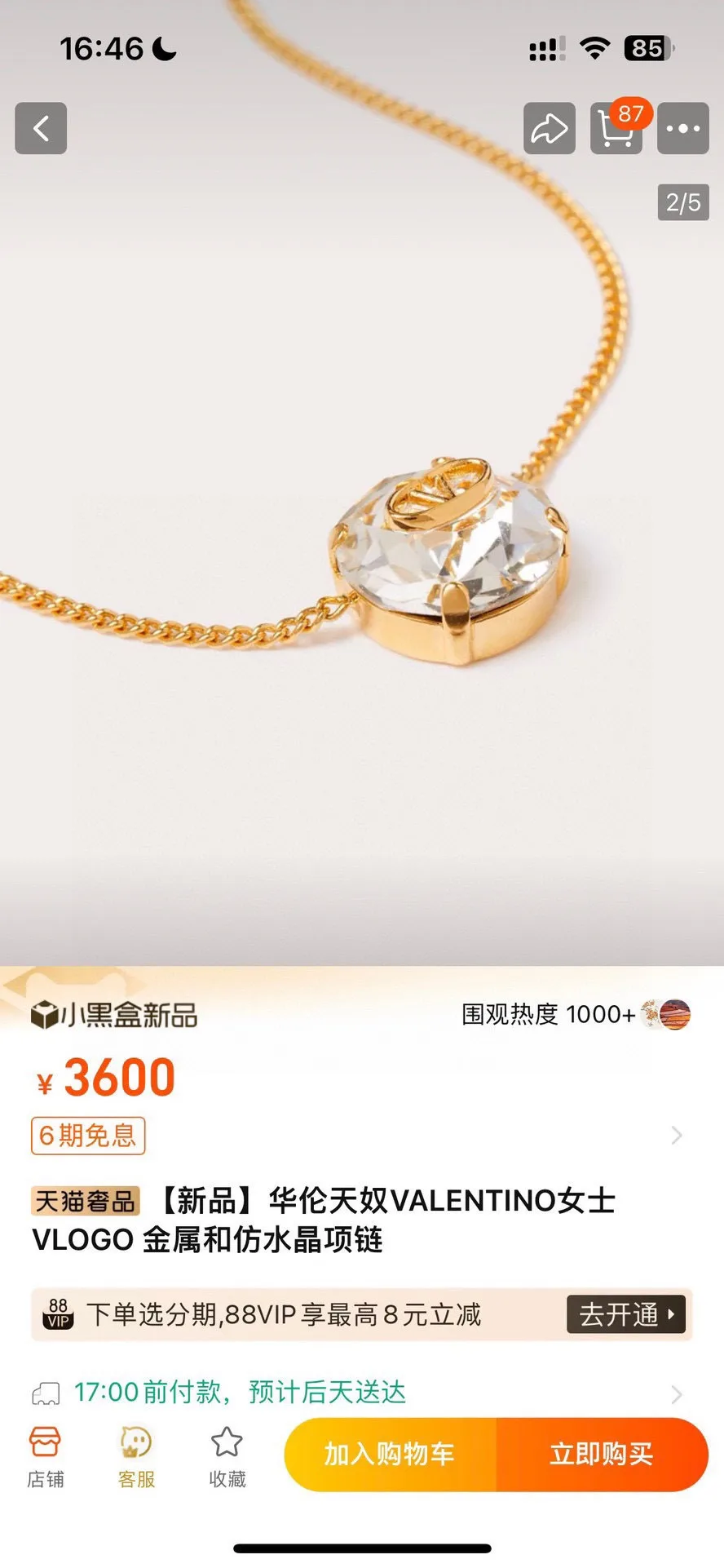 Valentino Necklace Compact 6205