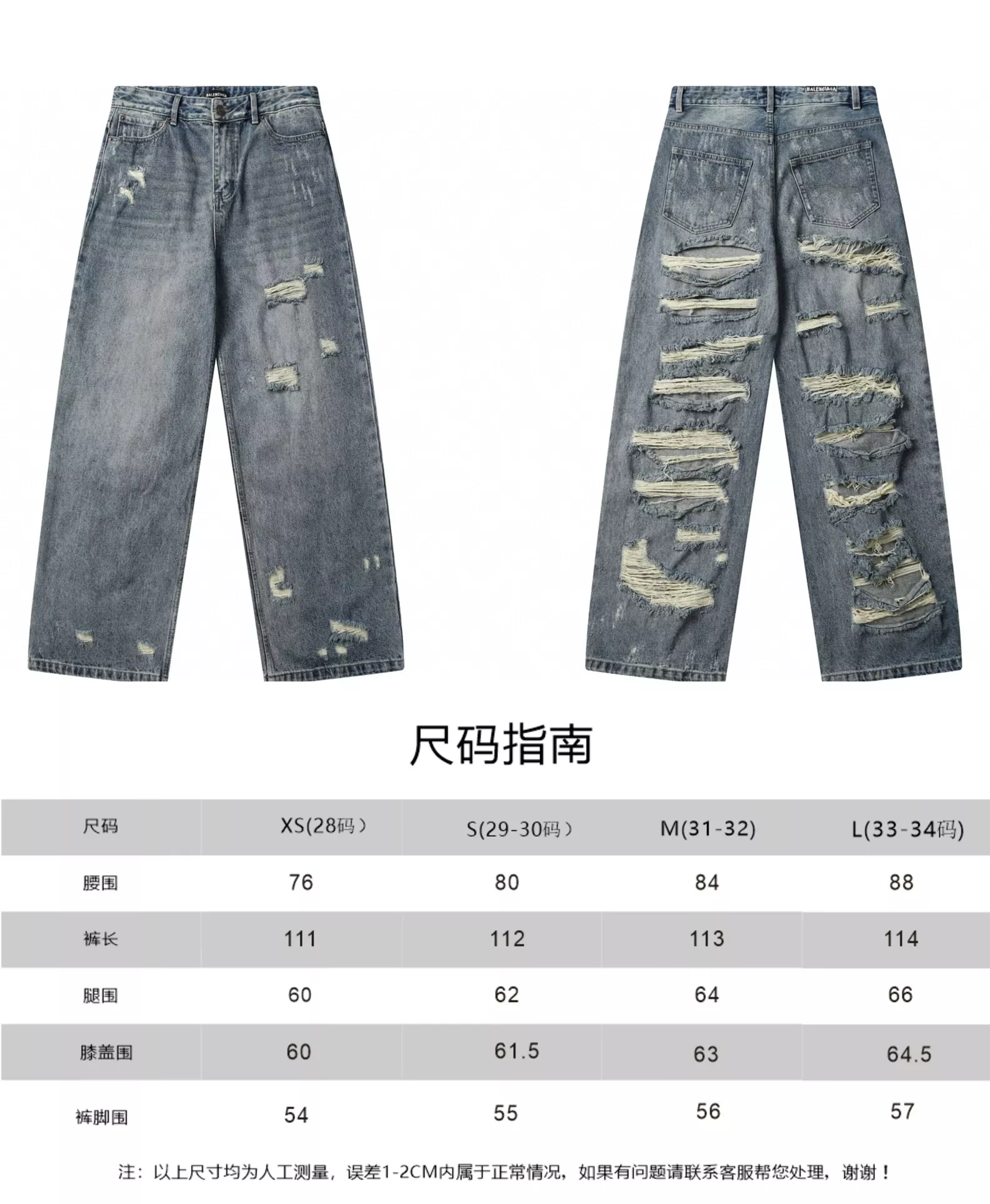 Affordable 2272 Balenciaga Jeans For Unisex