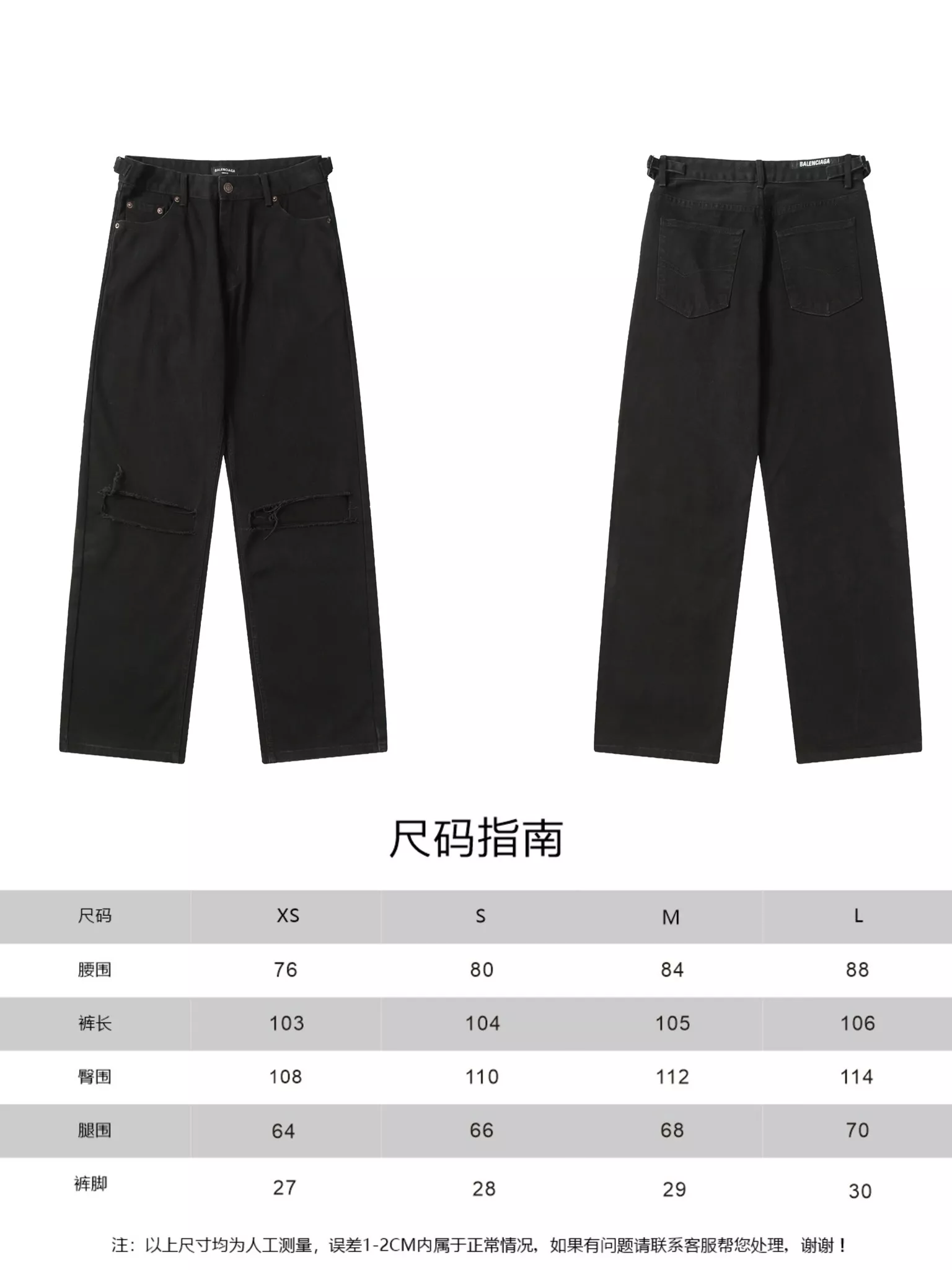 Balenciaga Jeans For Unisex Durable 4016