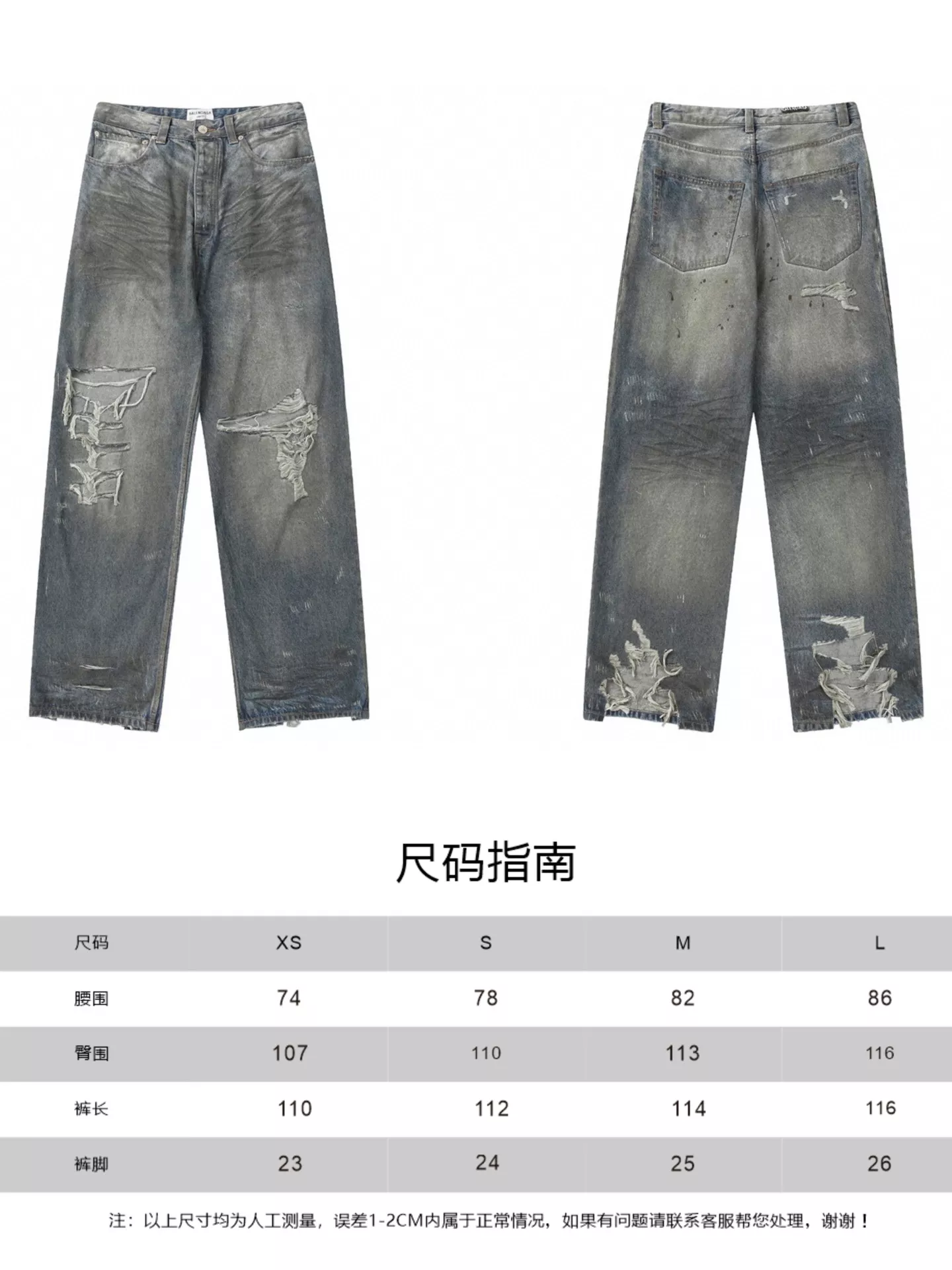 Balenciaga Jeans For Unisex Durable 8606