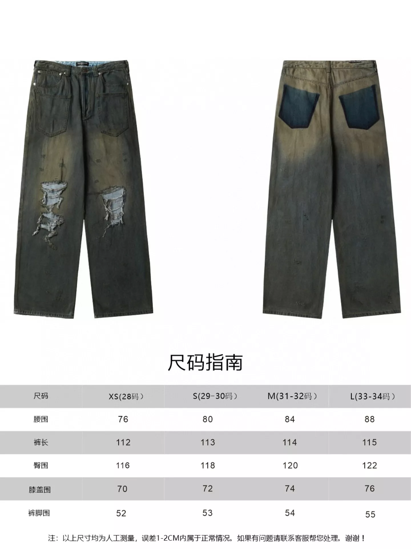Balenciaga Jeans For Unisex EyeCatching 9107