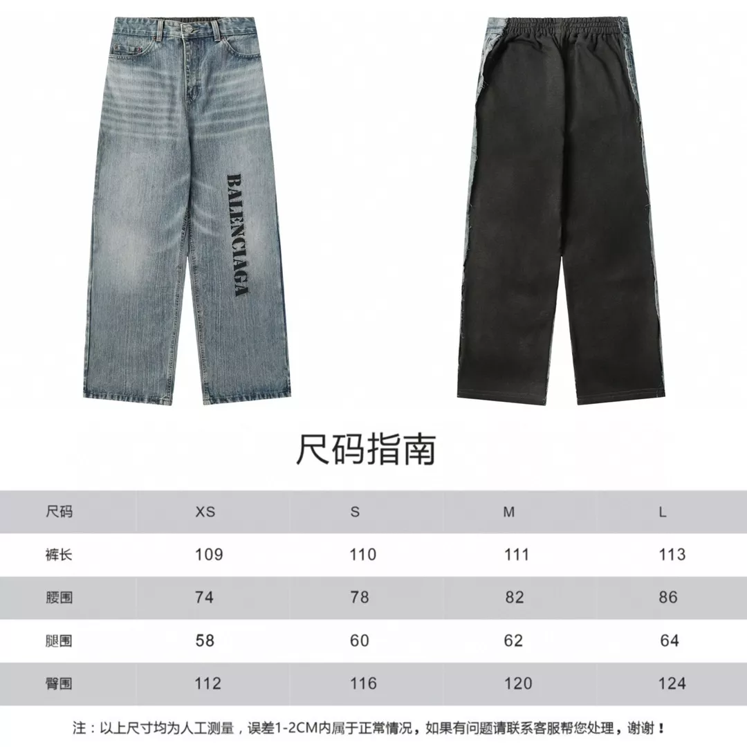 Balenciaga Jeans For Unisex GoAnywhere 335