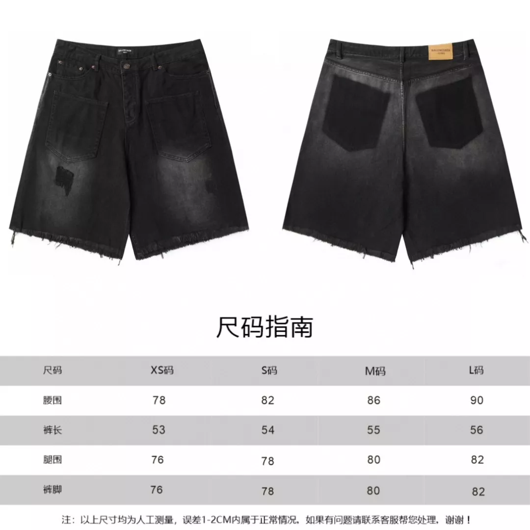 Balenciaga Jeans For Unisex Lightweight 3298