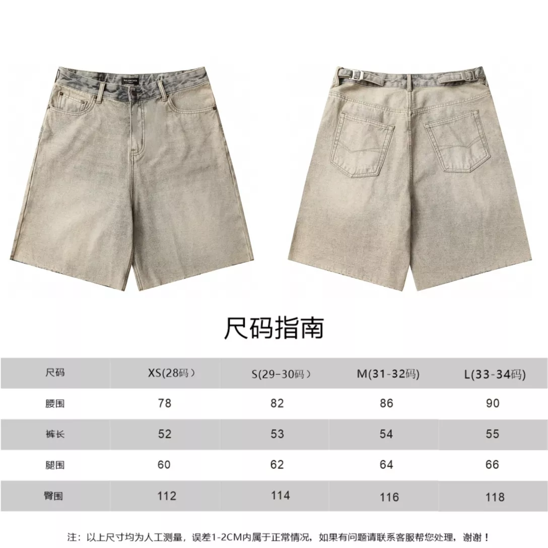 Balenciaga Jeans For Unisex Lightweight 7732
