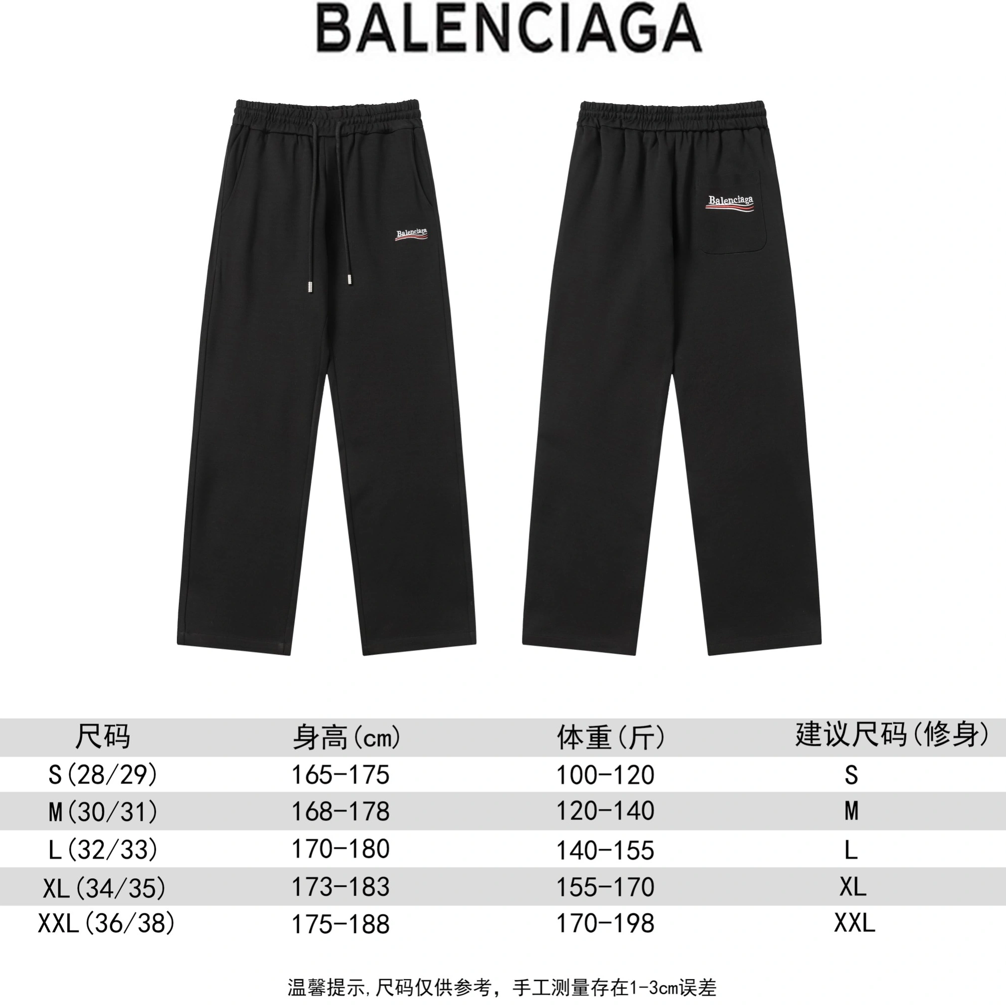 Balenciaga Pants For Unisex Fashionable 1083
