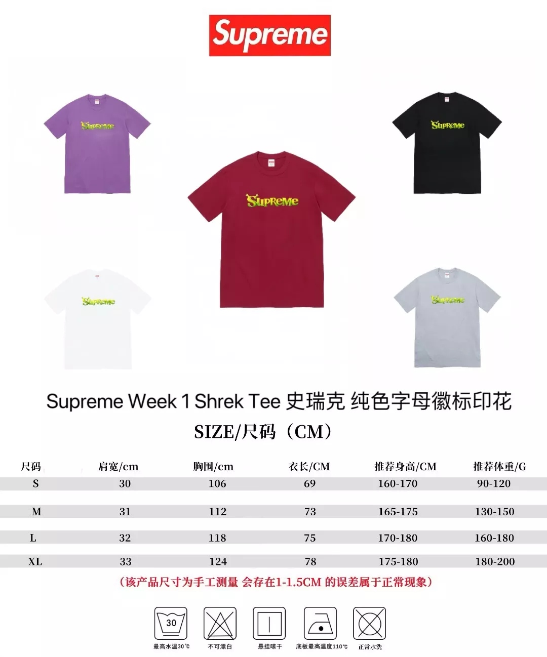 BestValue 5434 Supreme T-Shirts Short Sleeved For Unisex