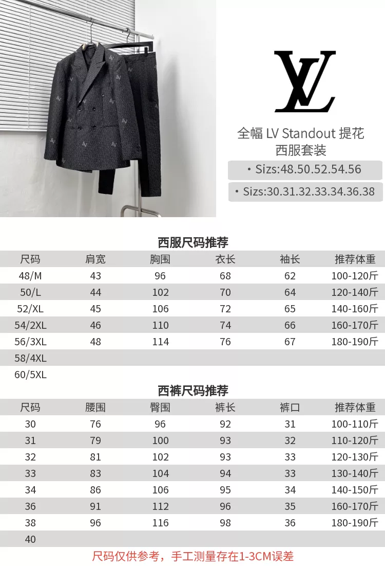 Bold 7012 Louis Vuitton LV Pants For Men