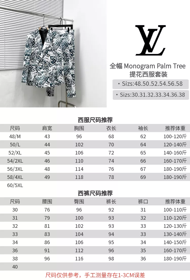 Breathable 1491 Louis Vuitton LV Pants For Men