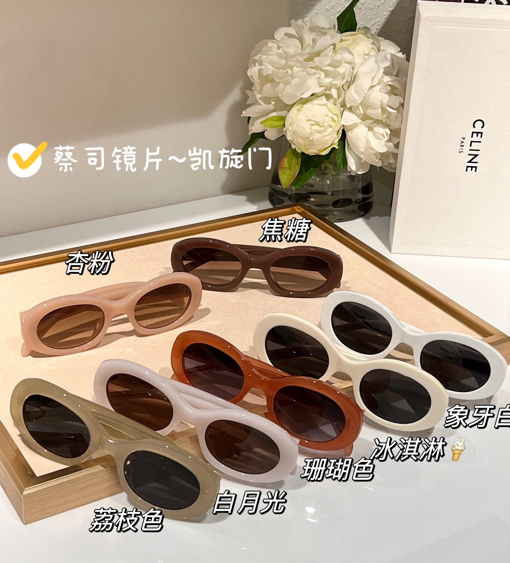 Celine AAA Quality Sunglasses ModernLook 2711