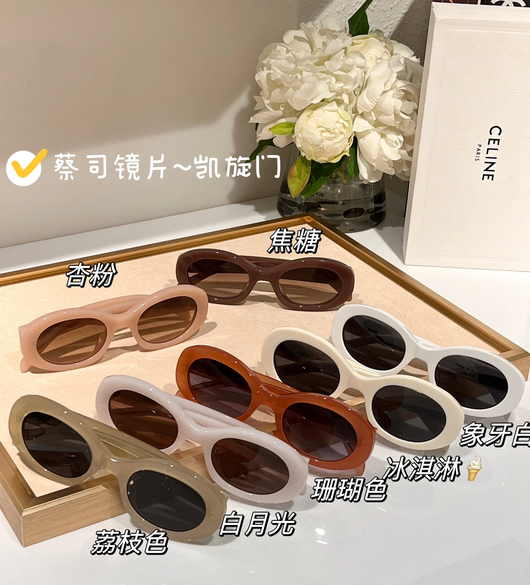 Celine AAA Quality Sunglasses Trendsetting 293