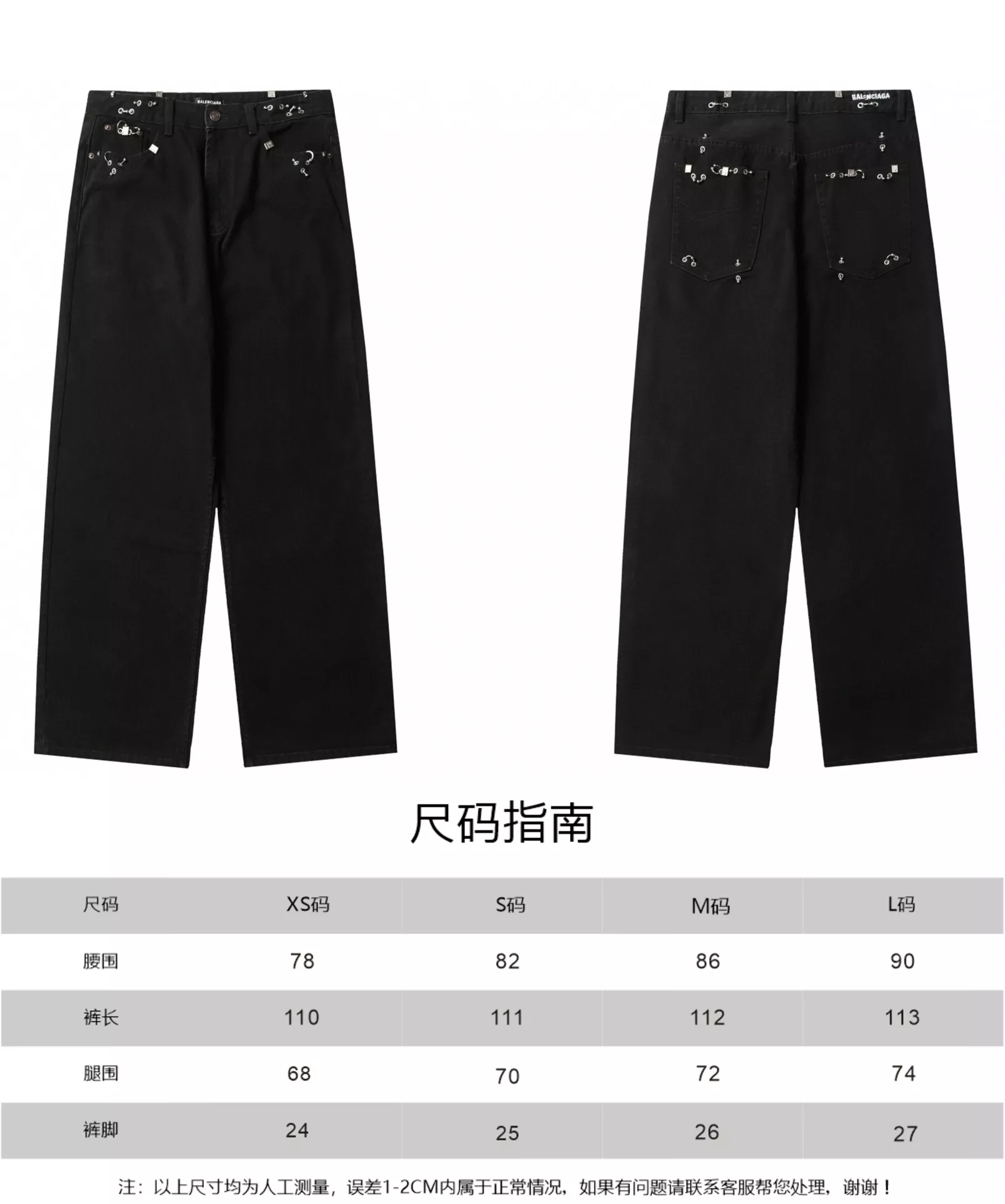 Comfortable 3579 Balenciaga Jeans For Unisex