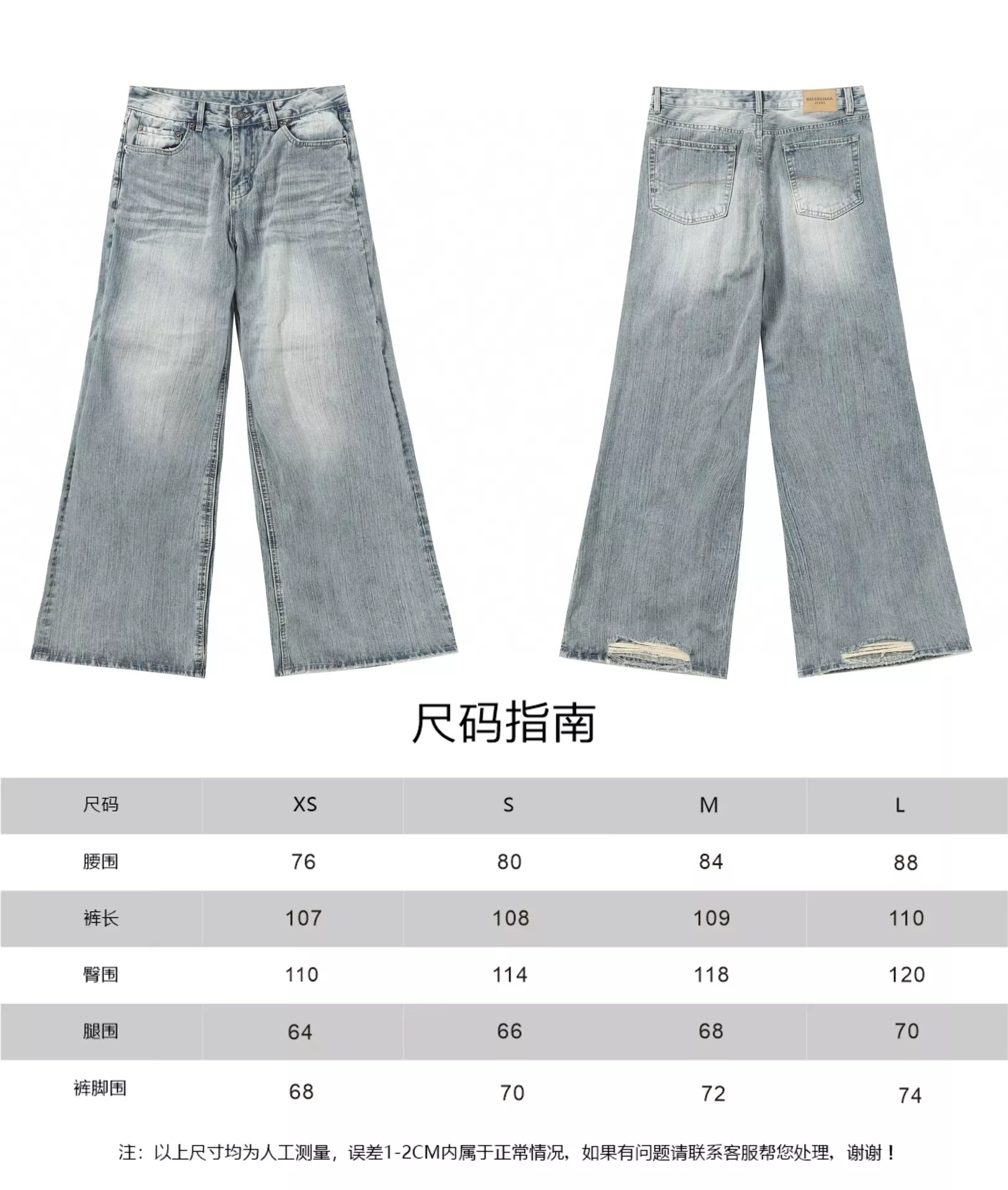 Comfortable 8007 Balenciaga Jeans For Unisex