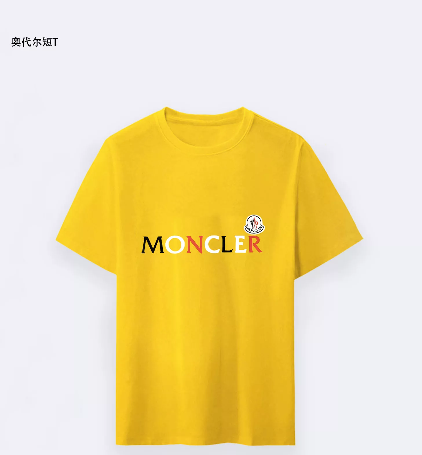 Cozy 7875 Moncler T-Shirts Short Sleeved For Men