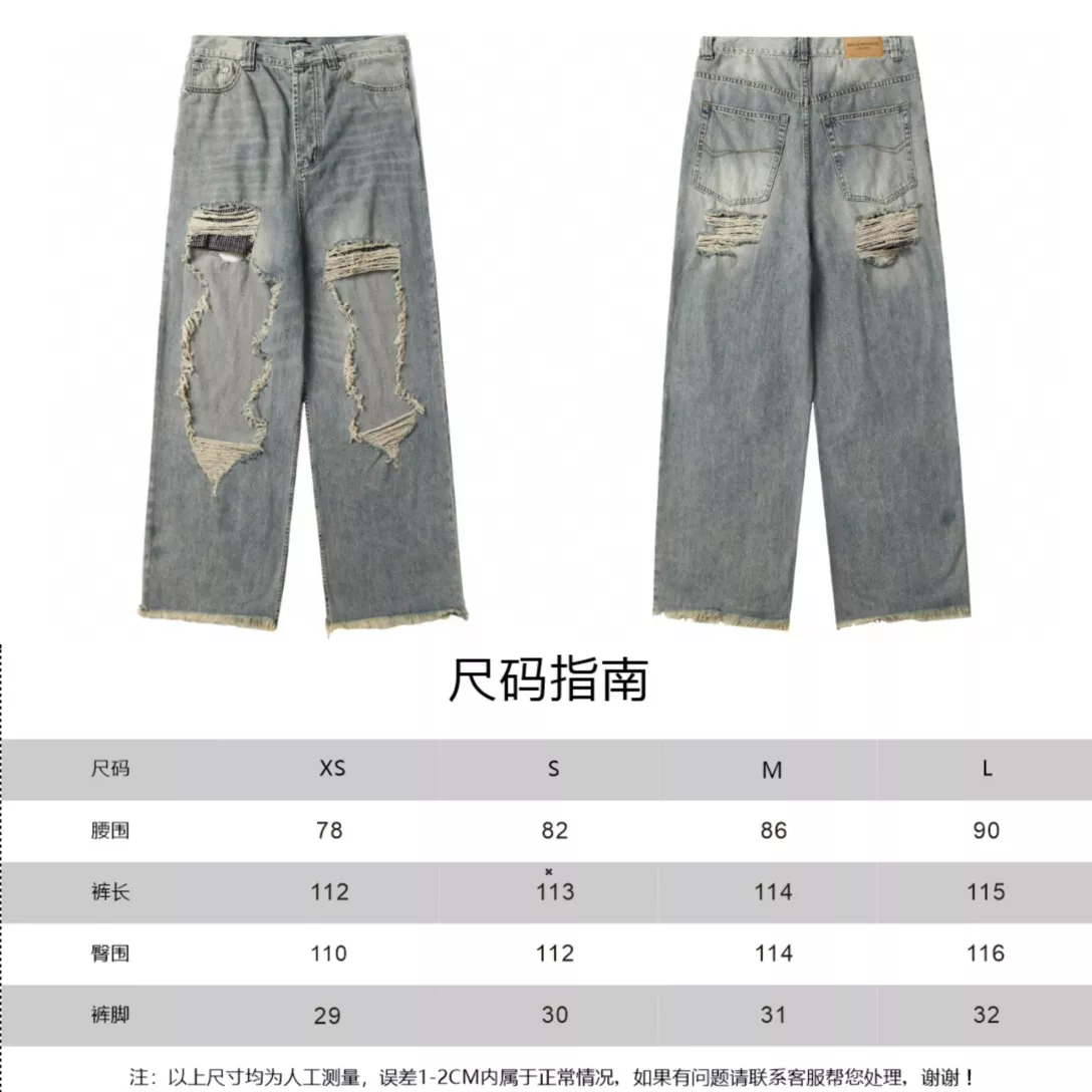 DailyWear 1634 Balenciaga Jeans For Unisex