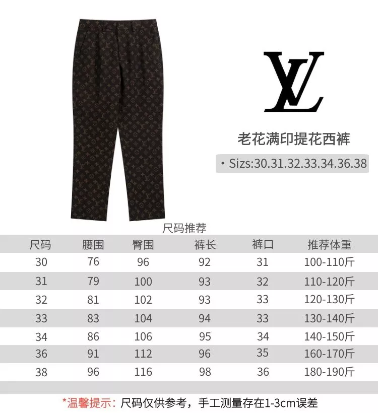 Fashionable 6951 Louis Vuitton LV Pants For Men