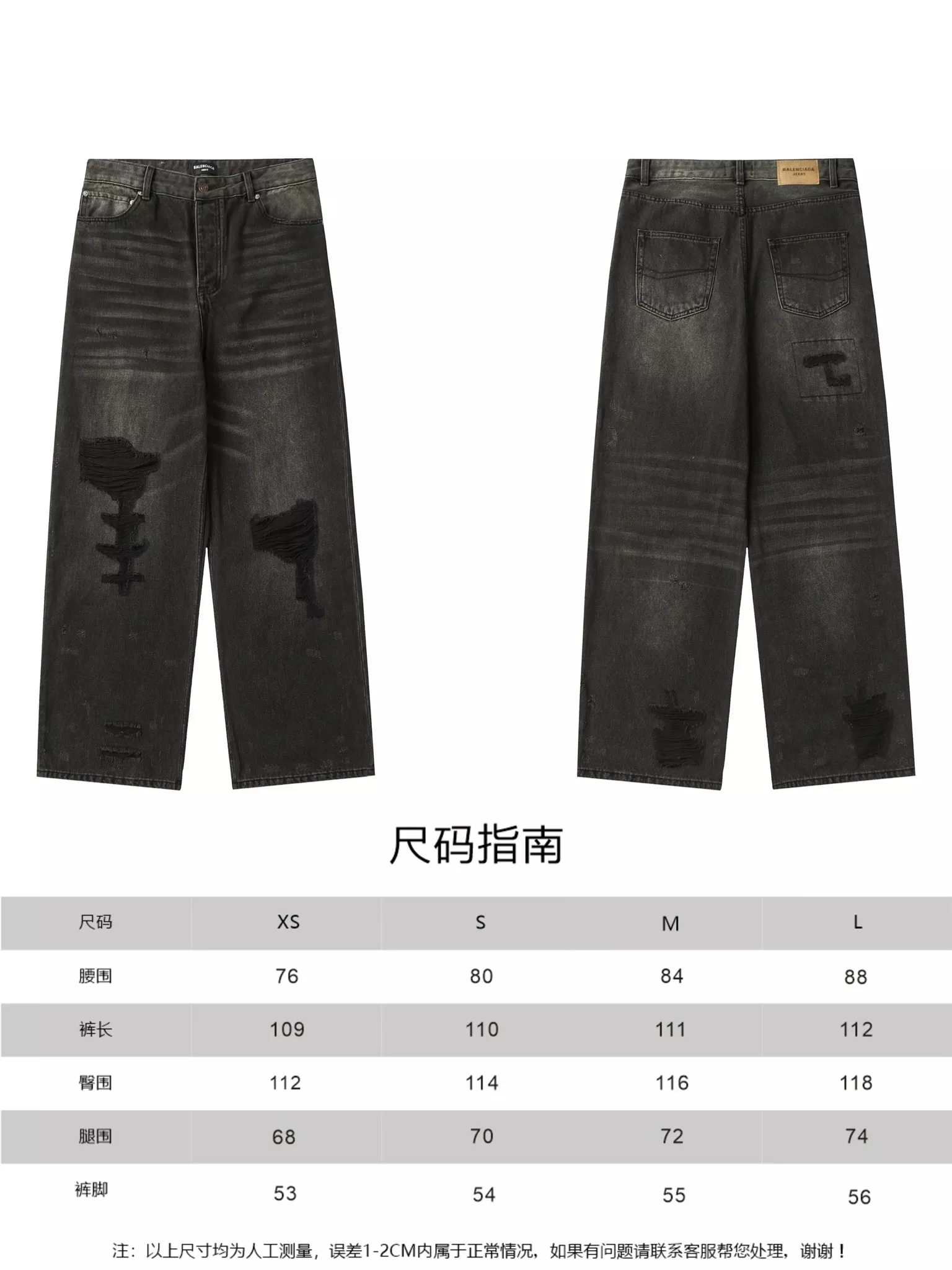 Fashionable 7838 Balenciaga Jeans For Unisex