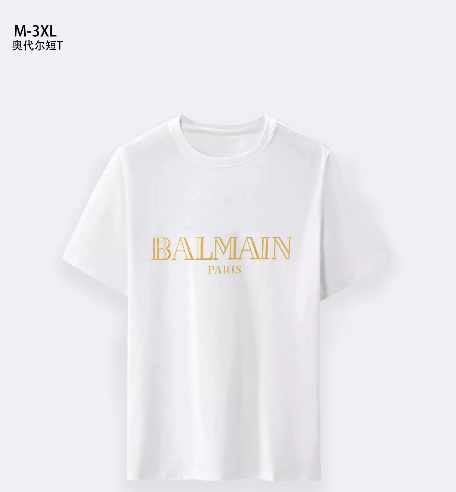 Flexible 217 Balmain T-Shirts Short Sleeved For Men