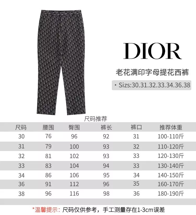 Flexible 3069 Christian Dior Pants For Men