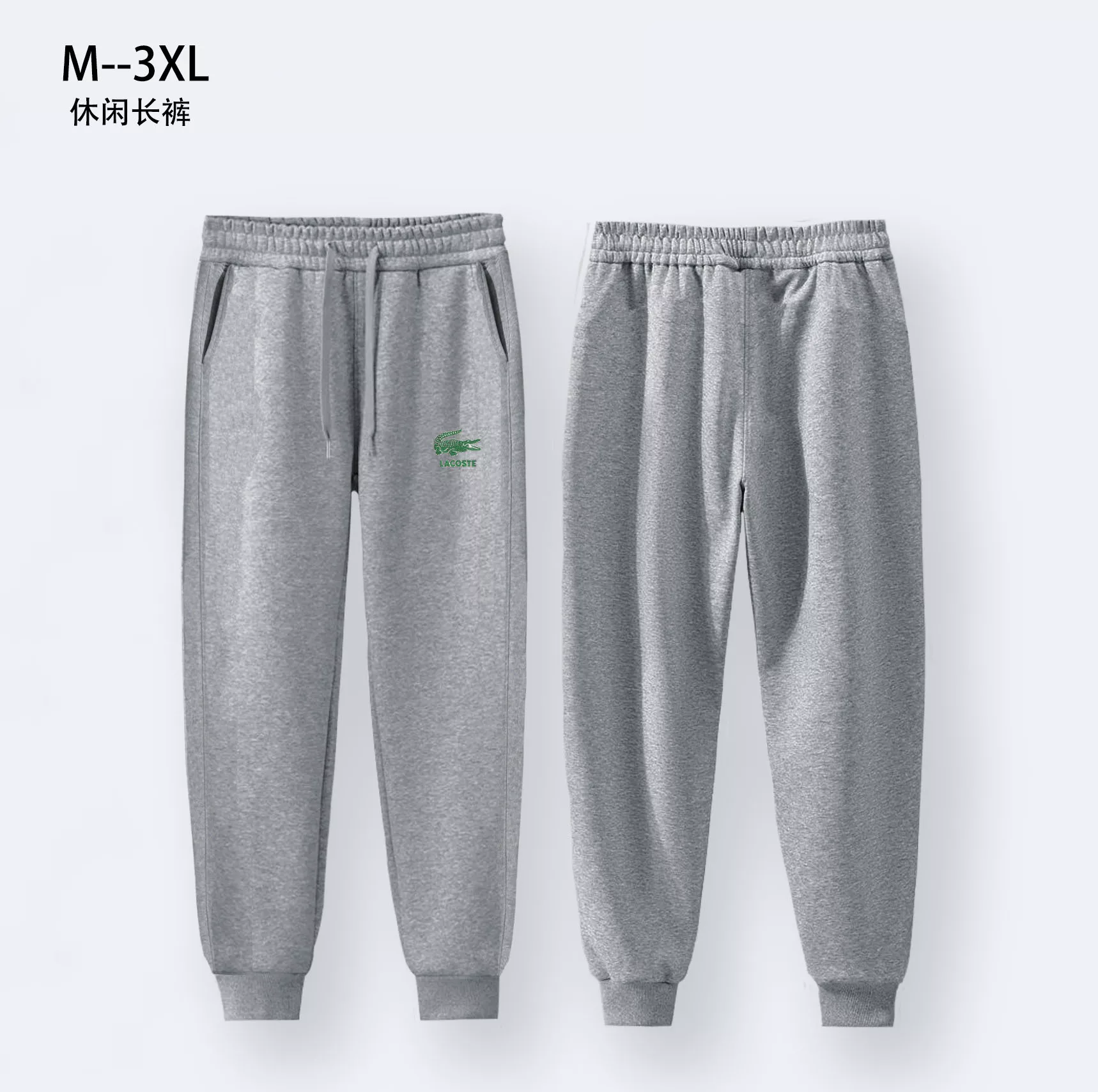 Lacoste Pants For Men Functional 3382