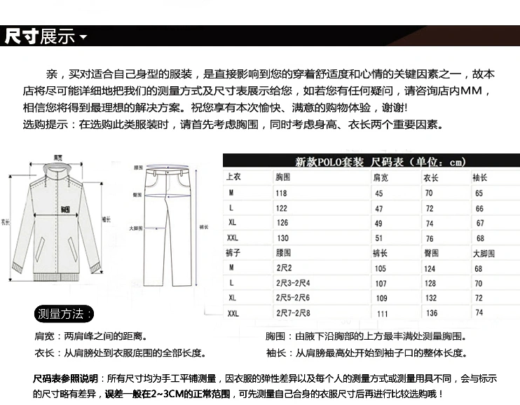 Lightweight 8970 Ralph Lauren Polo Tracksuits Long Sleeved For Men