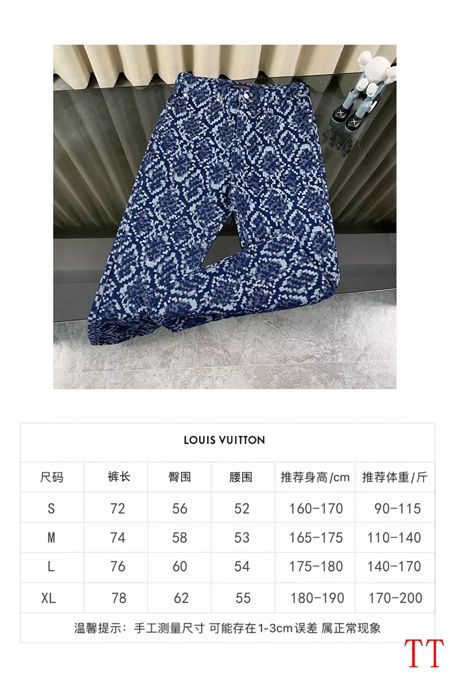 Louis Vuitton LV Jeans For Men SportInspired 3044