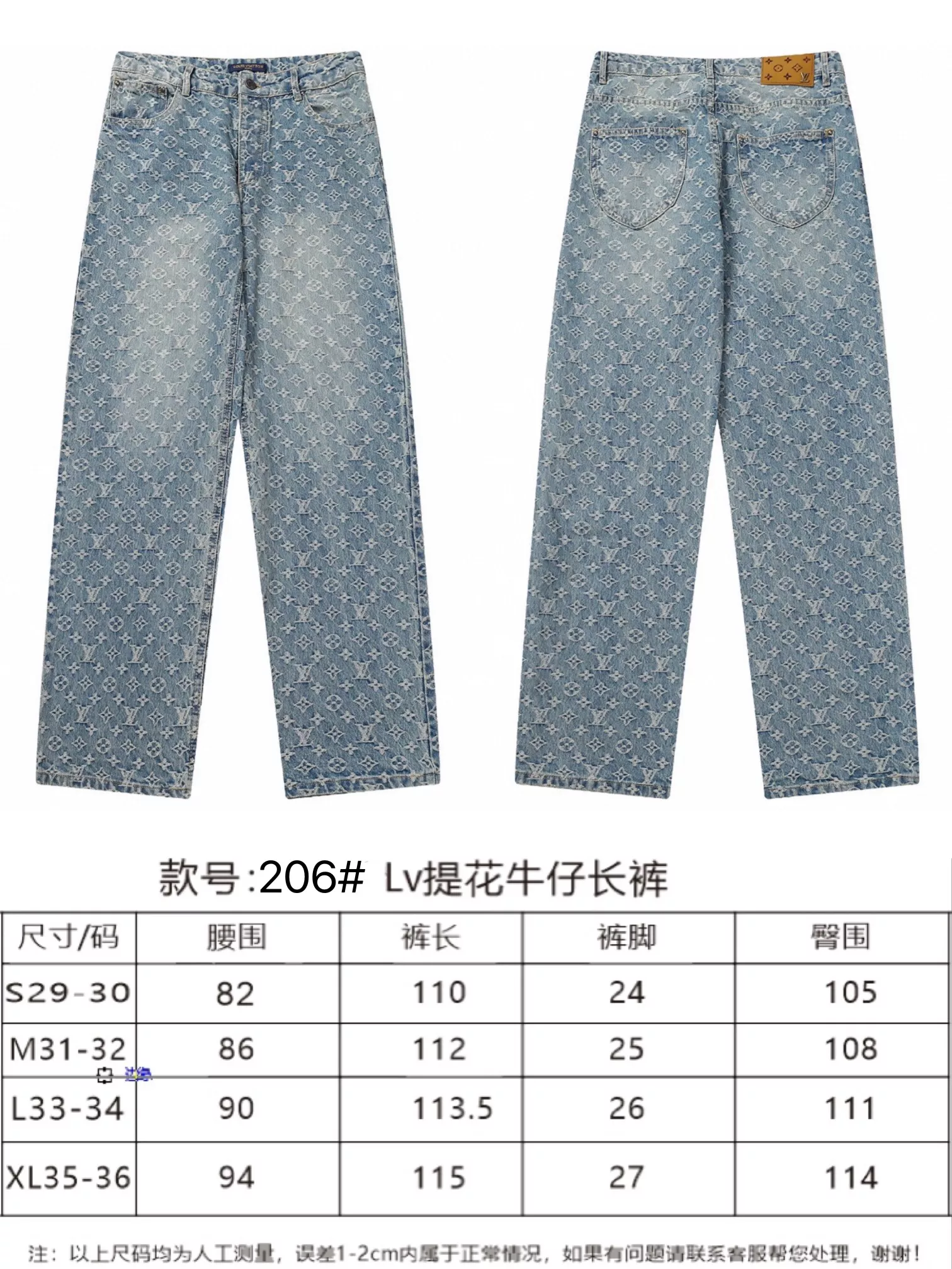 Louis Vuitton LV Jeans For Unisex Compact 3580