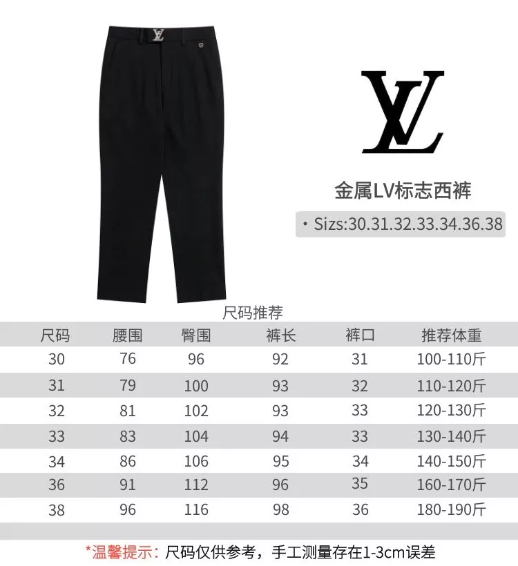 Louis Vuitton LV Pants For Men WellDesigned 5173