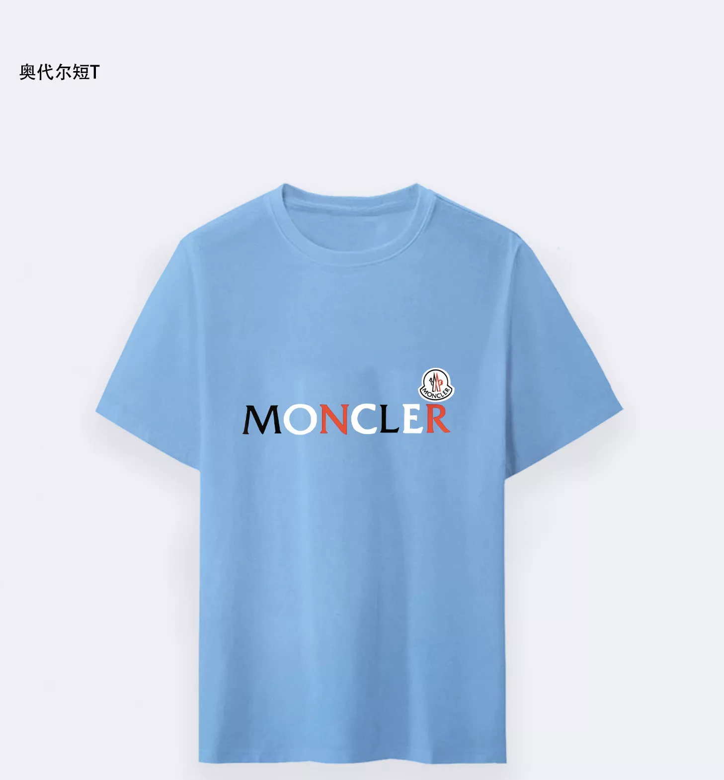 Modern 9756 Moncler T-Shirts Short Sleeved For Men