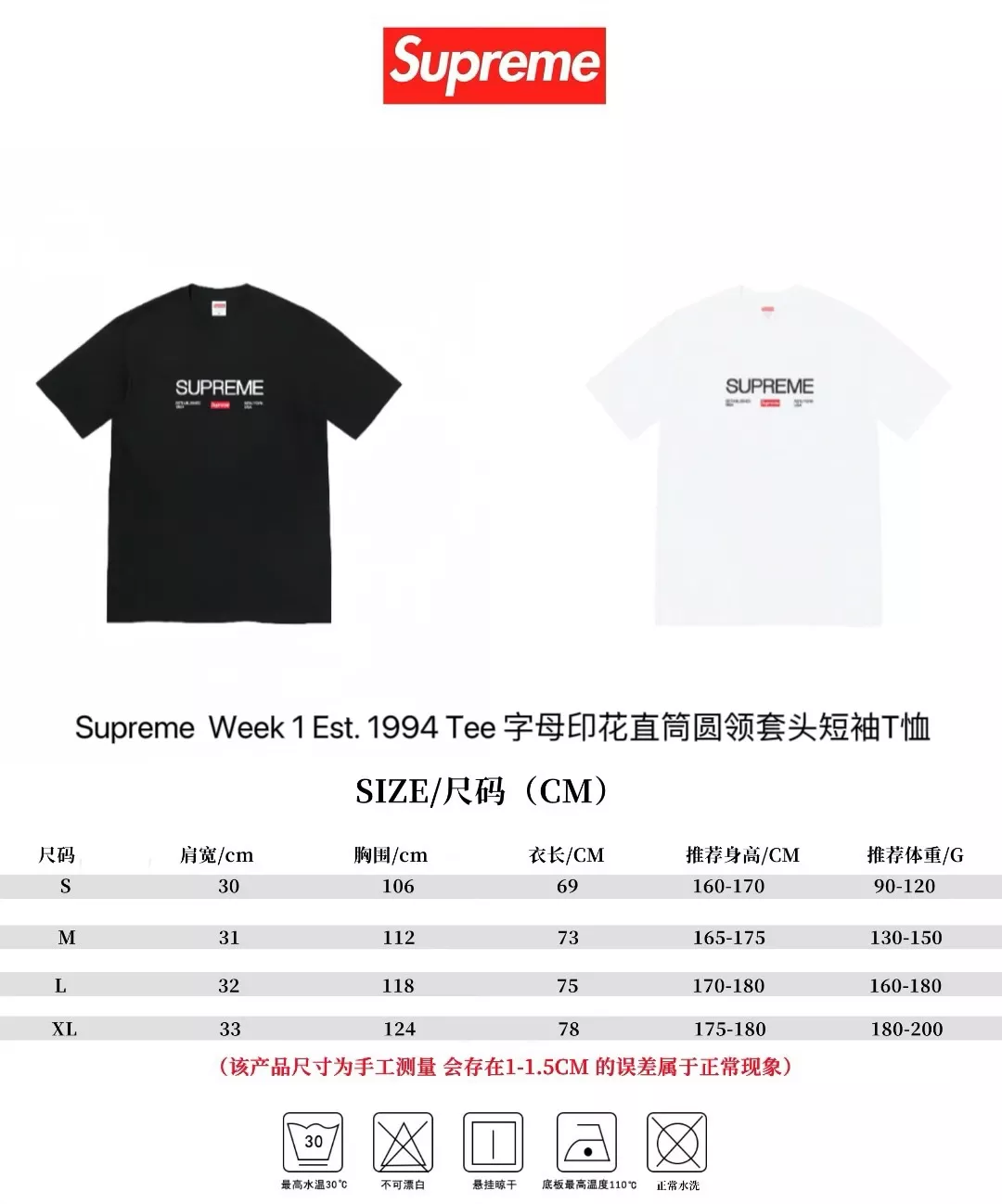 ModernLook 3603 Supreme T-Shirts Short Sleeved For Unisex