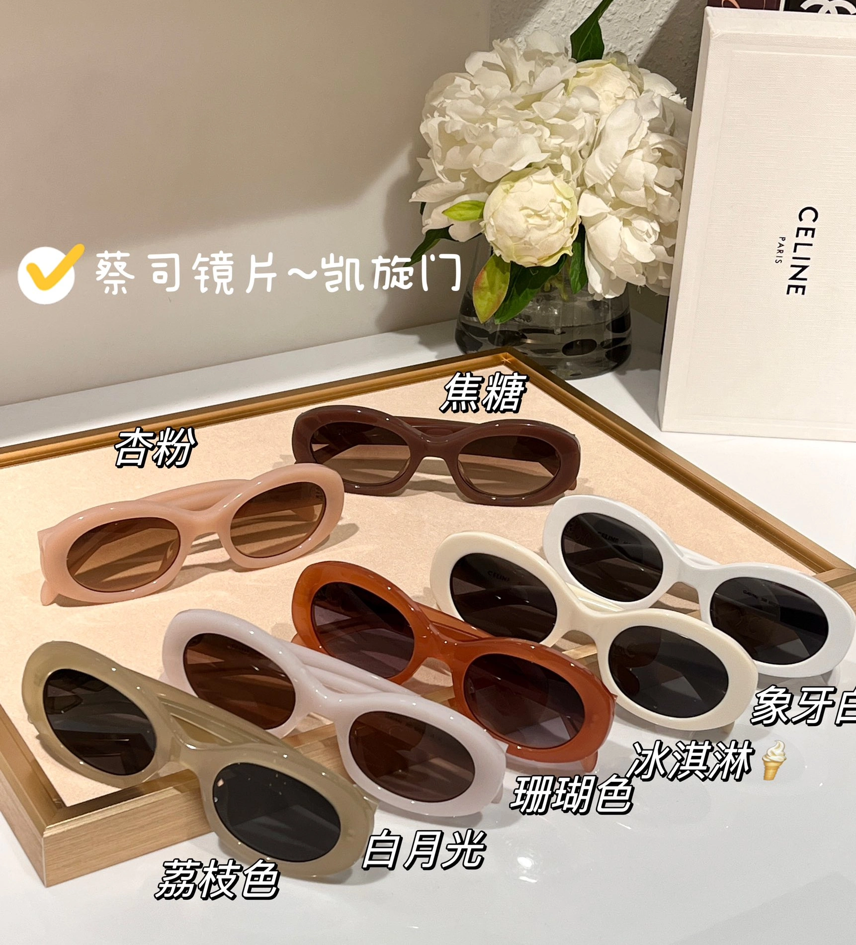 Popular 622 Celine AAA Quality Sunglasses