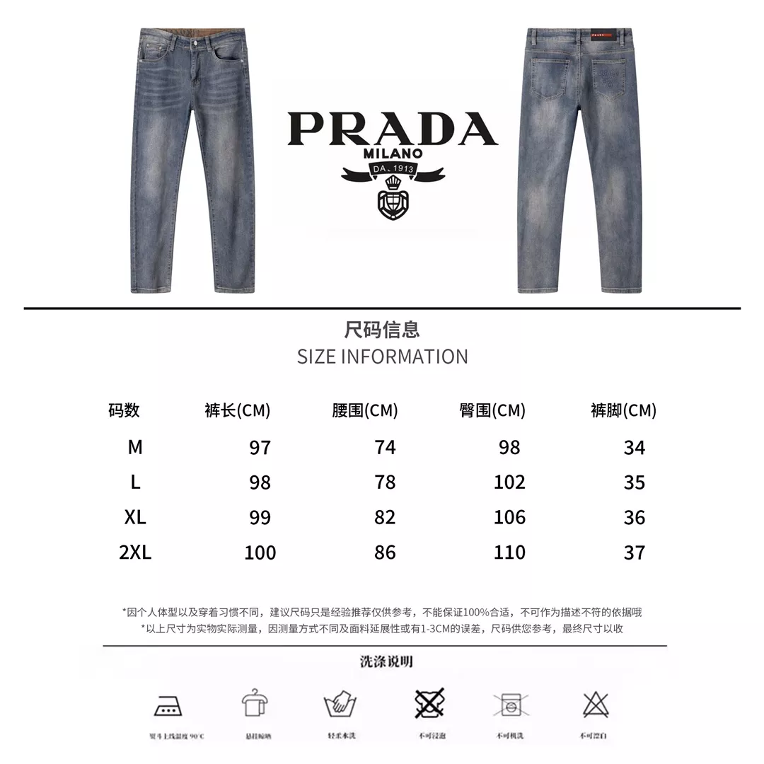 Prada Jeans For Men Vibrant 1715