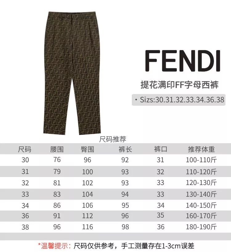 Reliable 1349 Fendi Pants For Men