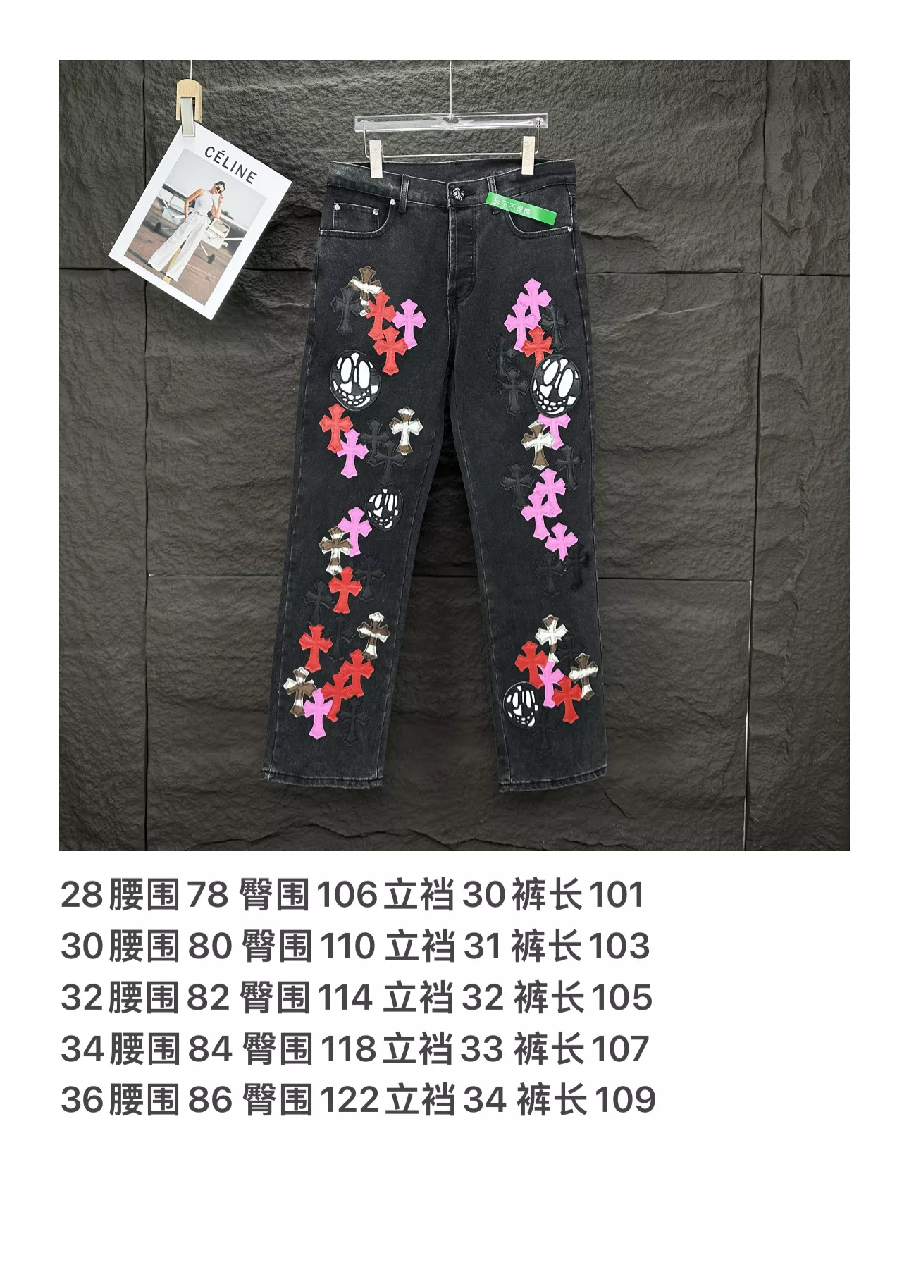 Sleek 6722 Chrome Hearts Jeans For Unisex