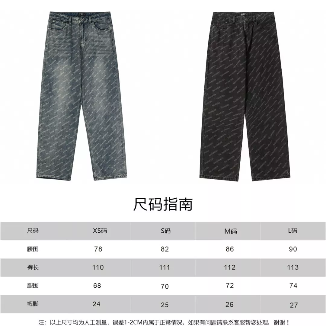Soft 6211 Balenciaga Jeans For Unisex