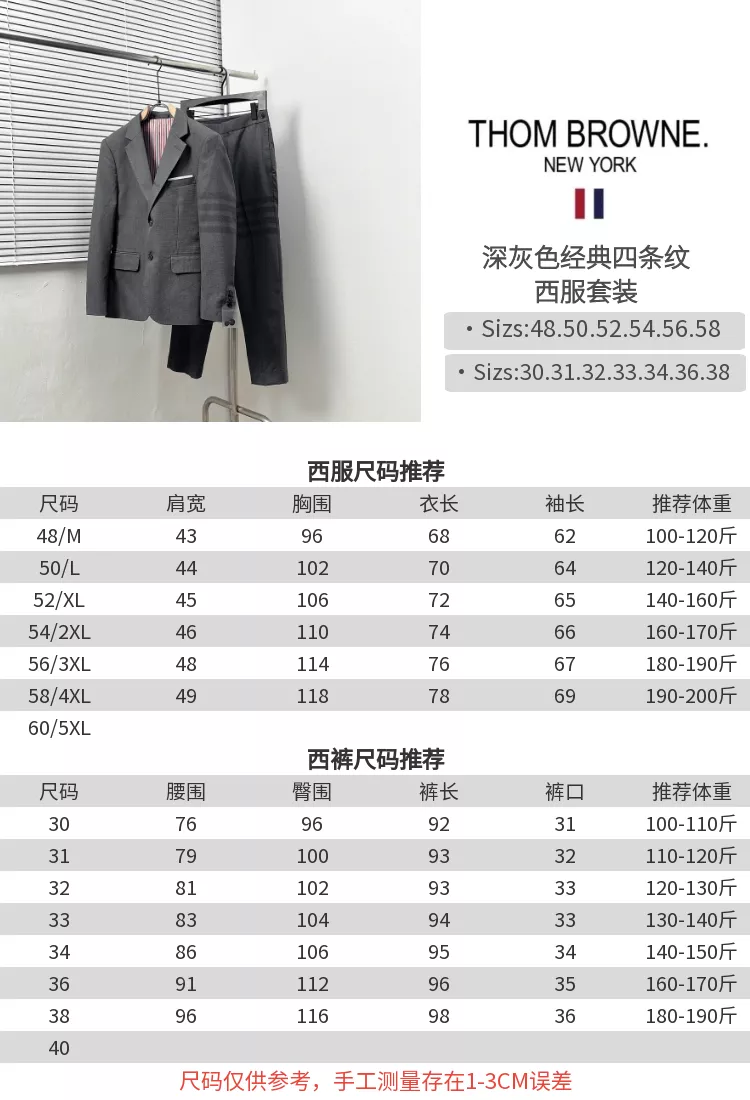 SportInspired 3765 Thom Browne TB Pants For Men