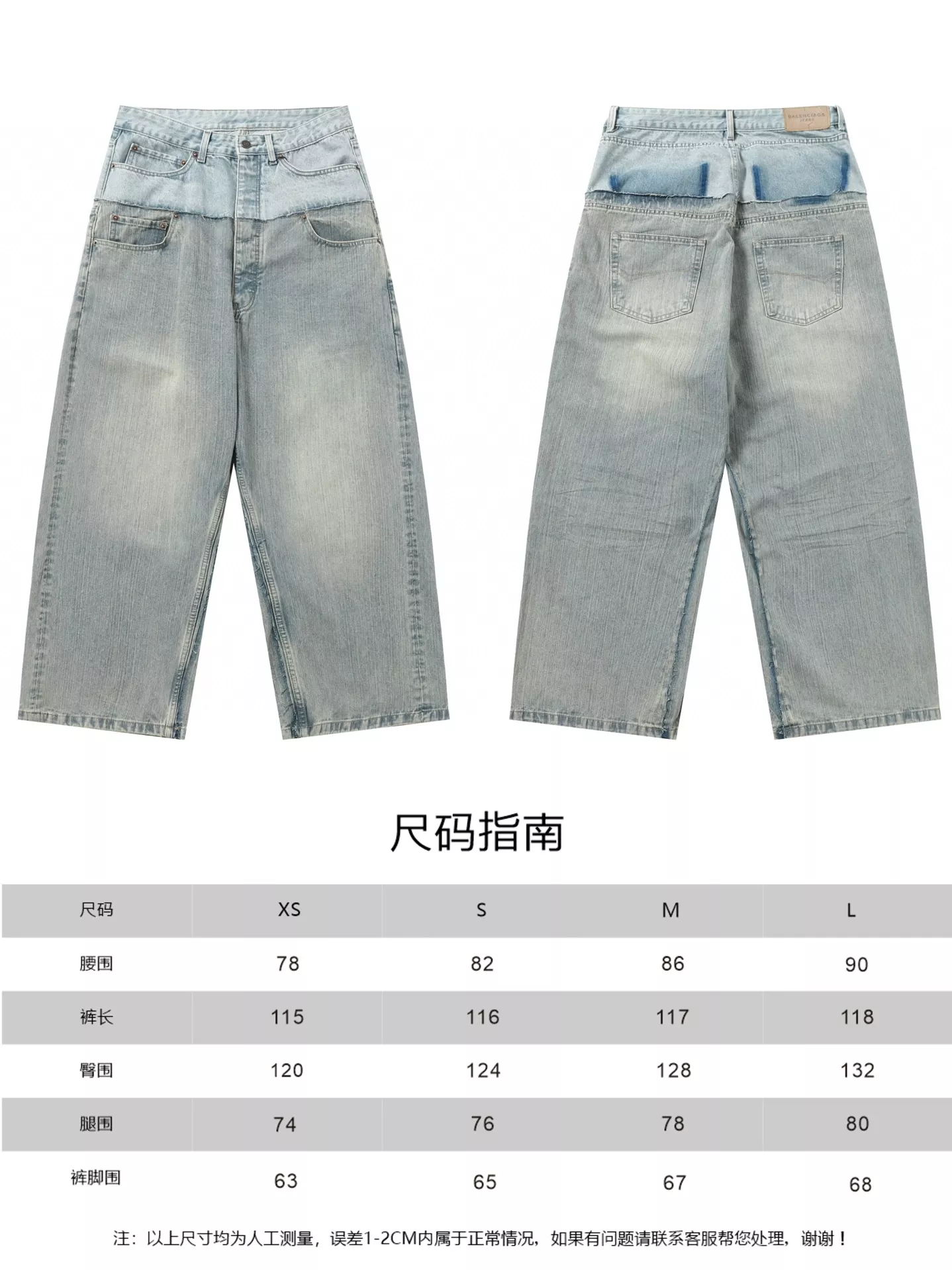 SportInspired 6861 Balenciaga Jeans For Unisex