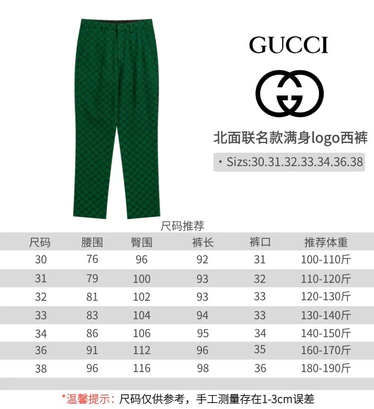 StreetReady 9855 Gucci Pants For Men